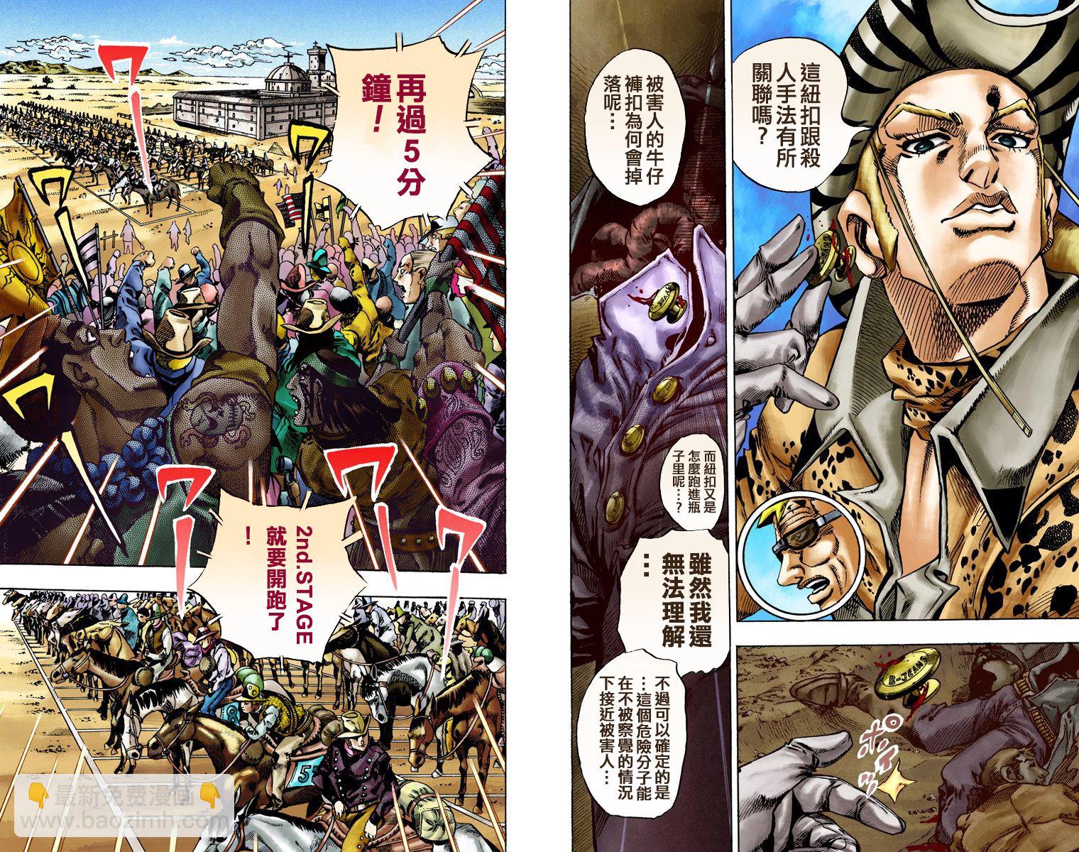 🍴JoJo奇妙冒险 第7部3卷全彩 第28页