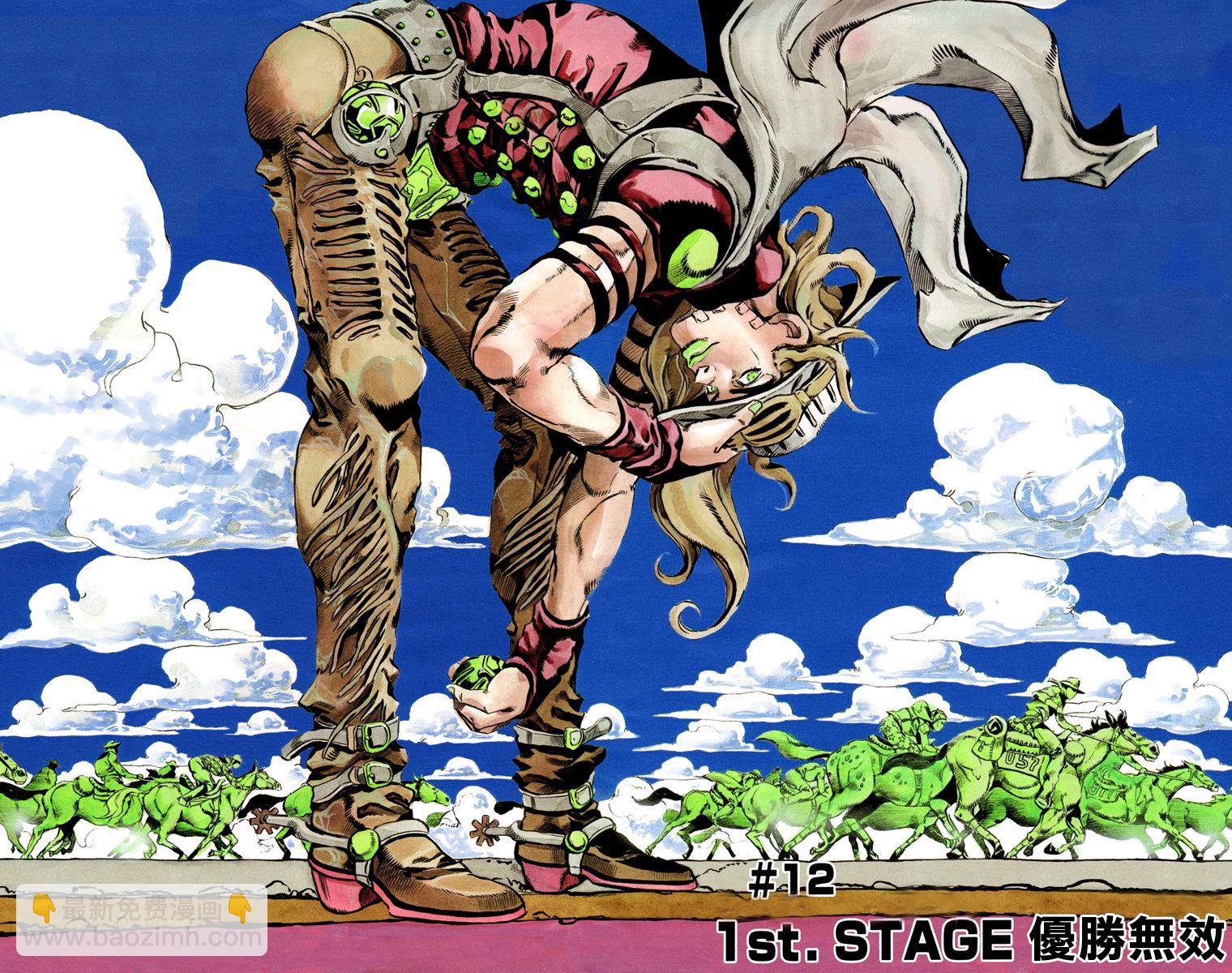 🍴JoJo奇妙冒险 第7部3卷全彩 第3页