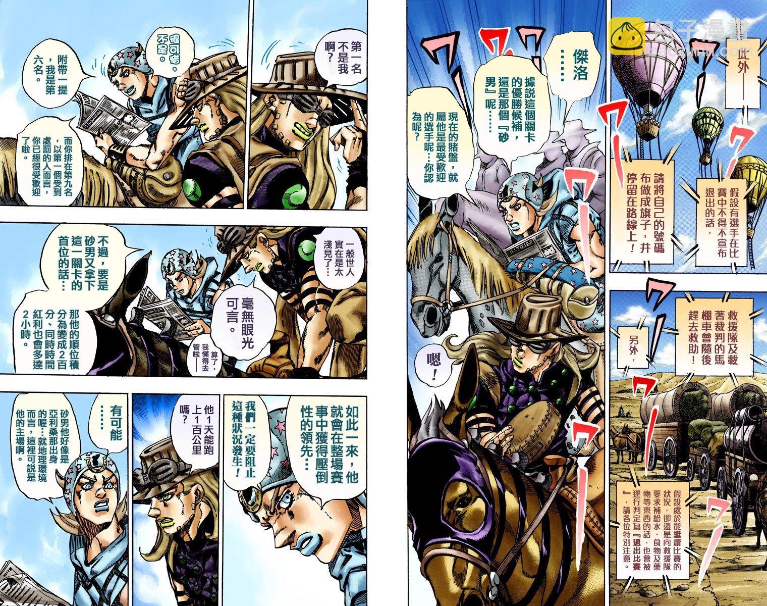 🍴JoJo奇妙冒险 第7部3卷全彩 第30页