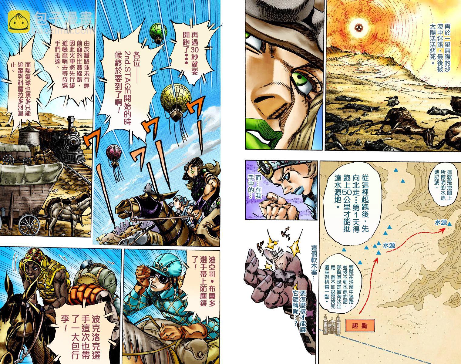 🍴JoJo奇妙冒险 第7部3卷全彩 第32页