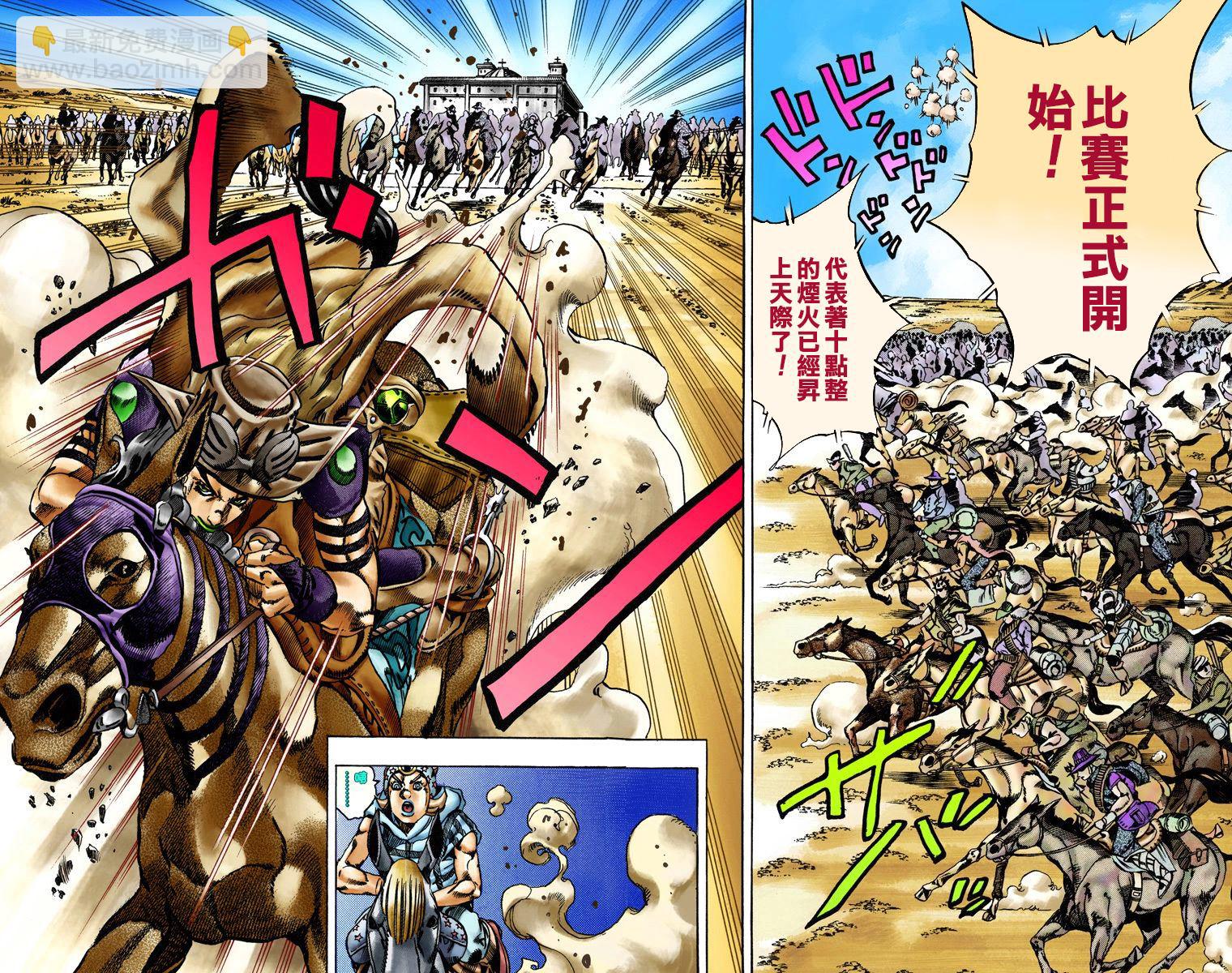 🍴JoJo奇妙冒险 第7部3卷全彩 第33页