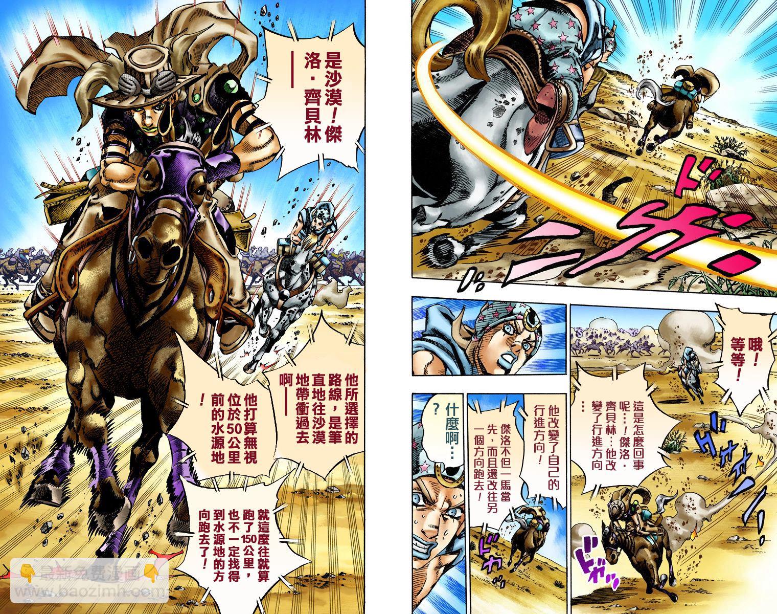 🍴JoJo奇妙冒险 第7部3卷全彩 第35页