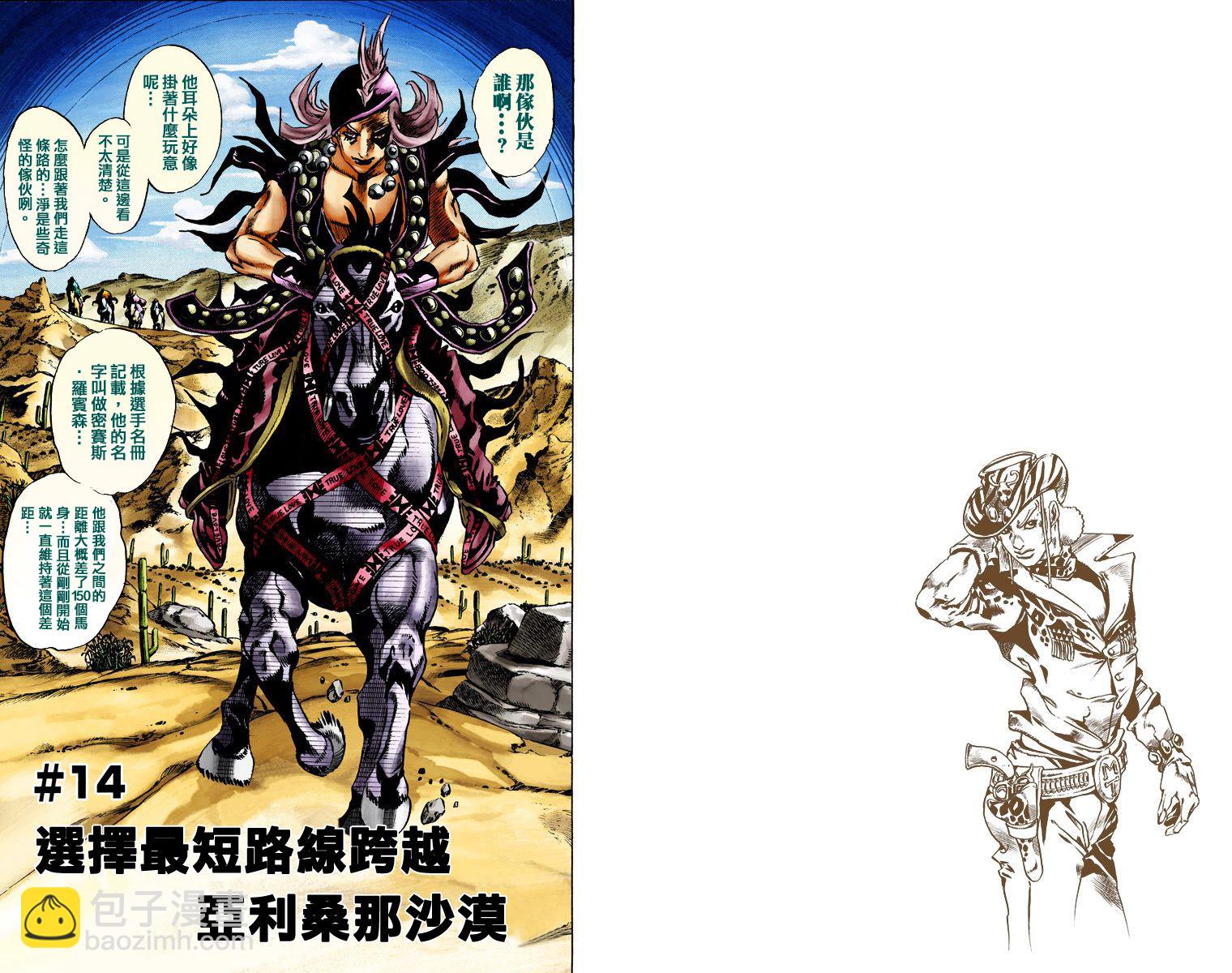 🍴JoJo奇妙冒险 第7部3卷全彩 第37页