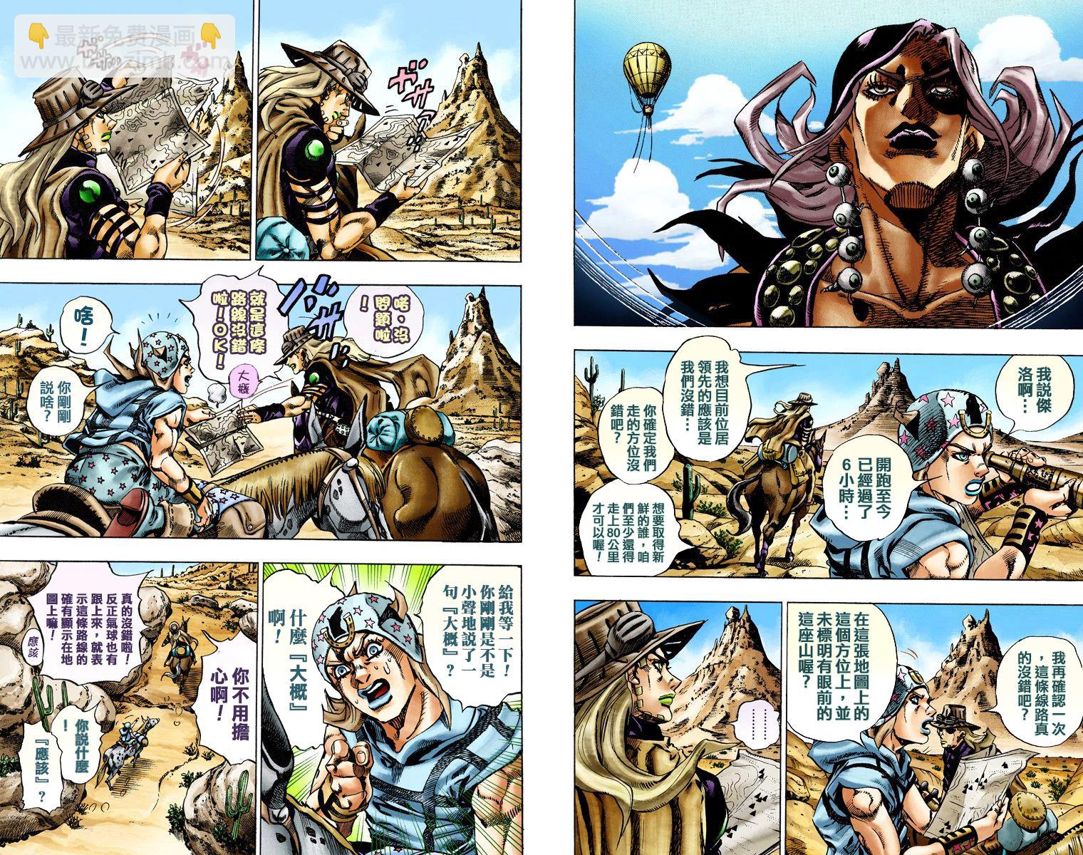 🍴JoJo奇妙冒险 第7部3卷全彩 第38页