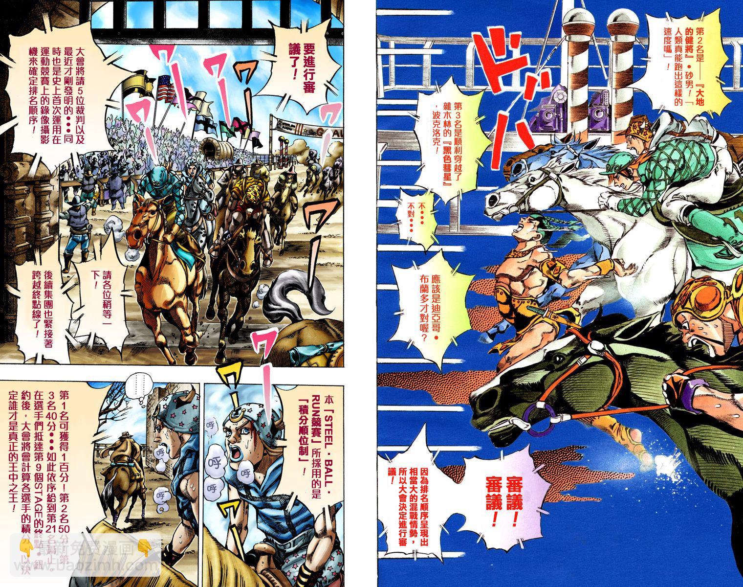 🍴JoJo奇妙冒险 第7部3卷全彩 第4页