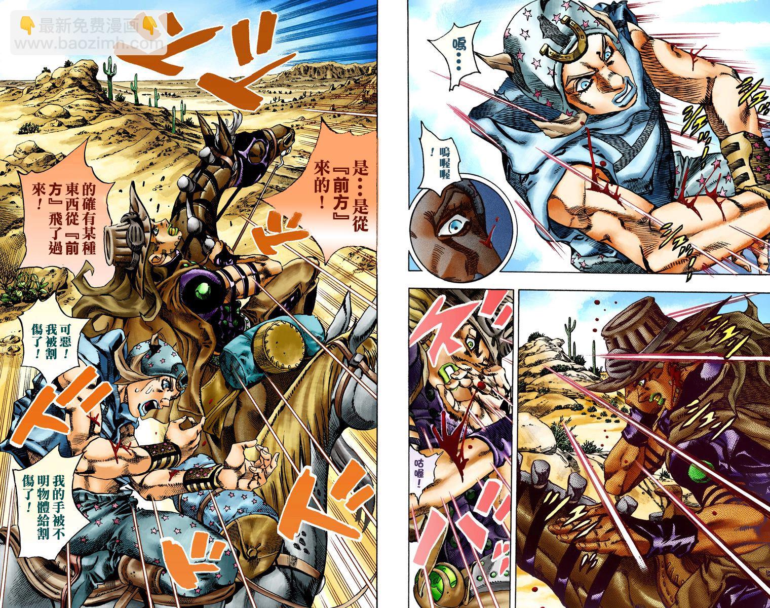 🍴JoJo奇妙冒险 第7部3卷全彩 第41页