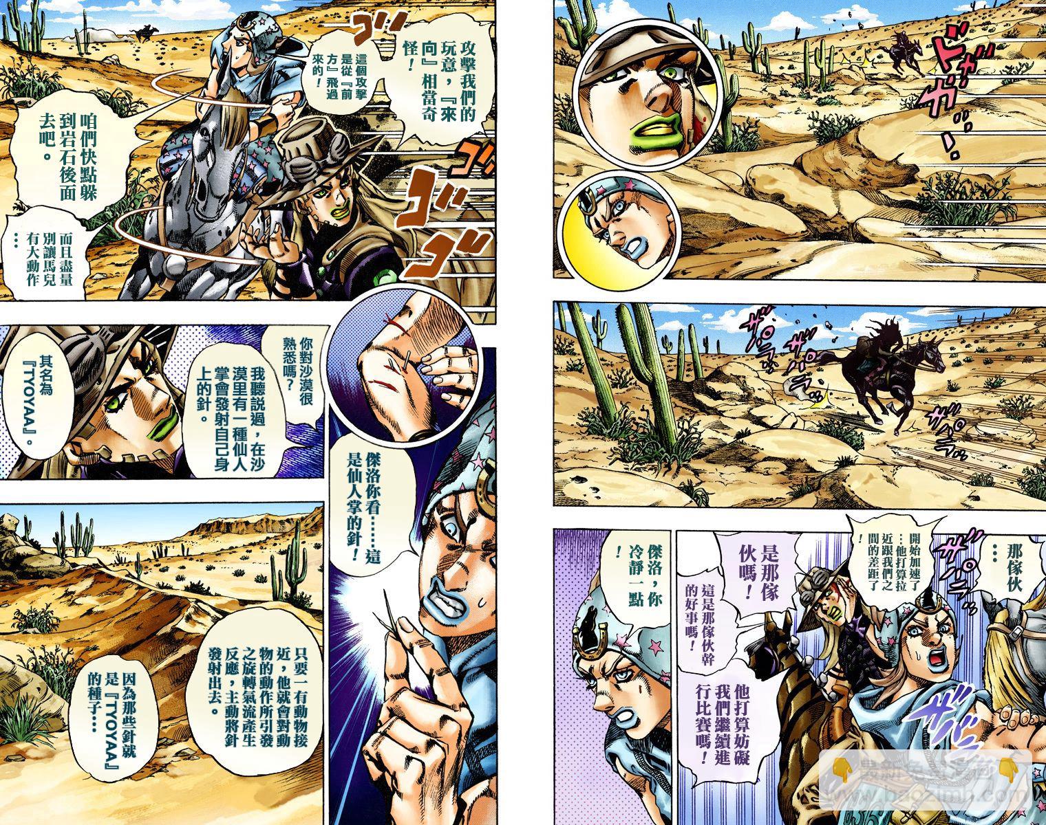 🍴JoJo奇妙冒险 第7部3卷全彩 第42页