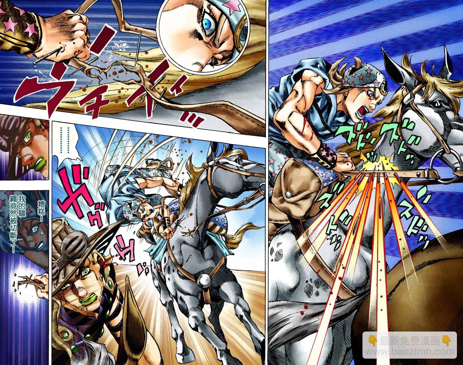 🍴JoJo奇妙冒险 第7部3卷全彩 第44页