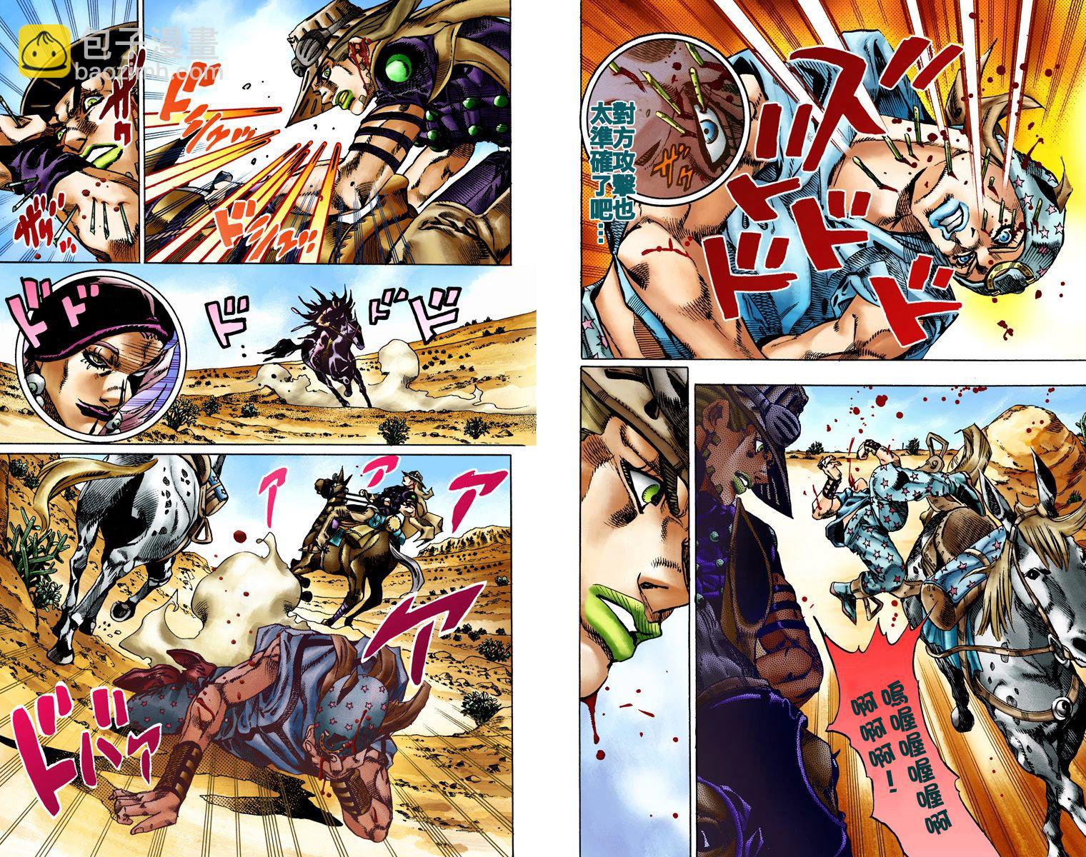 🍴JoJo奇妙冒险 第7部3卷全彩 第45页