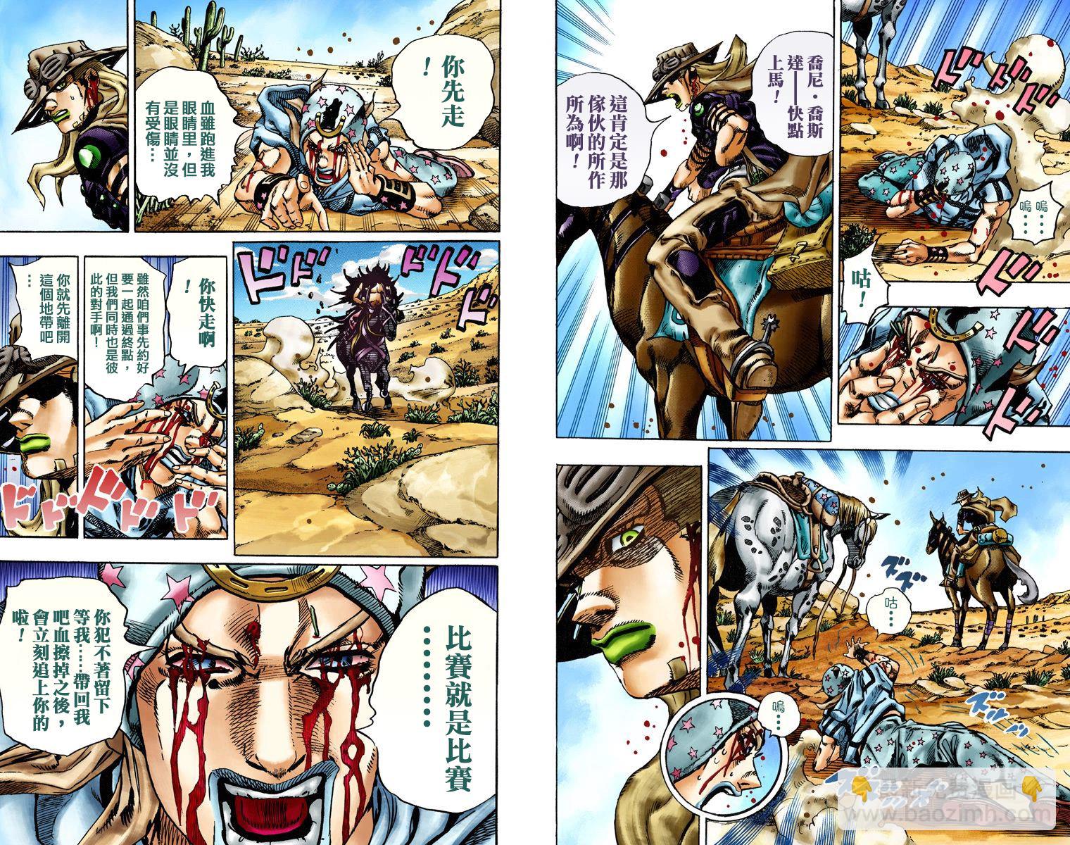 🍴JoJo奇妙冒险 第7部3卷全彩 第46页