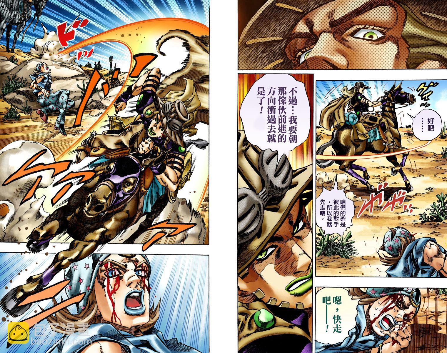 🍴JoJo奇妙冒险 第7部3卷全彩 第47页