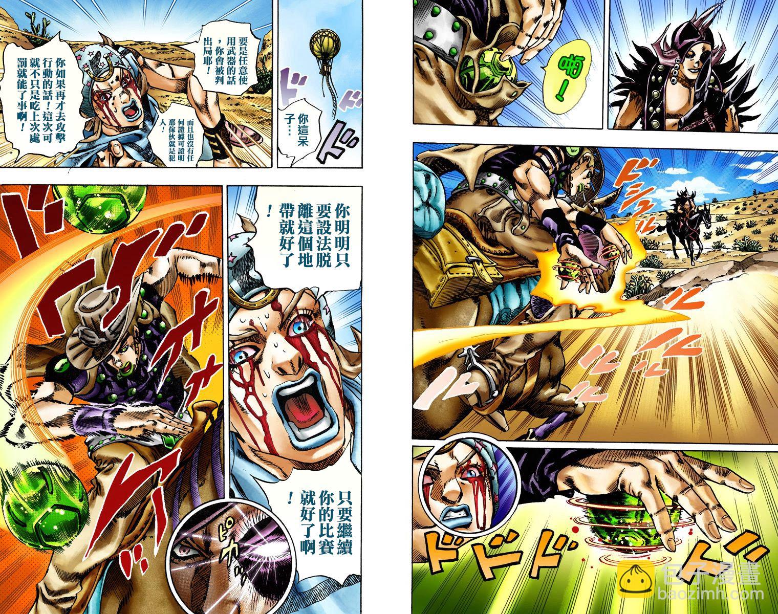 🍴JoJo奇妙冒险 第7部3卷全彩 第48页