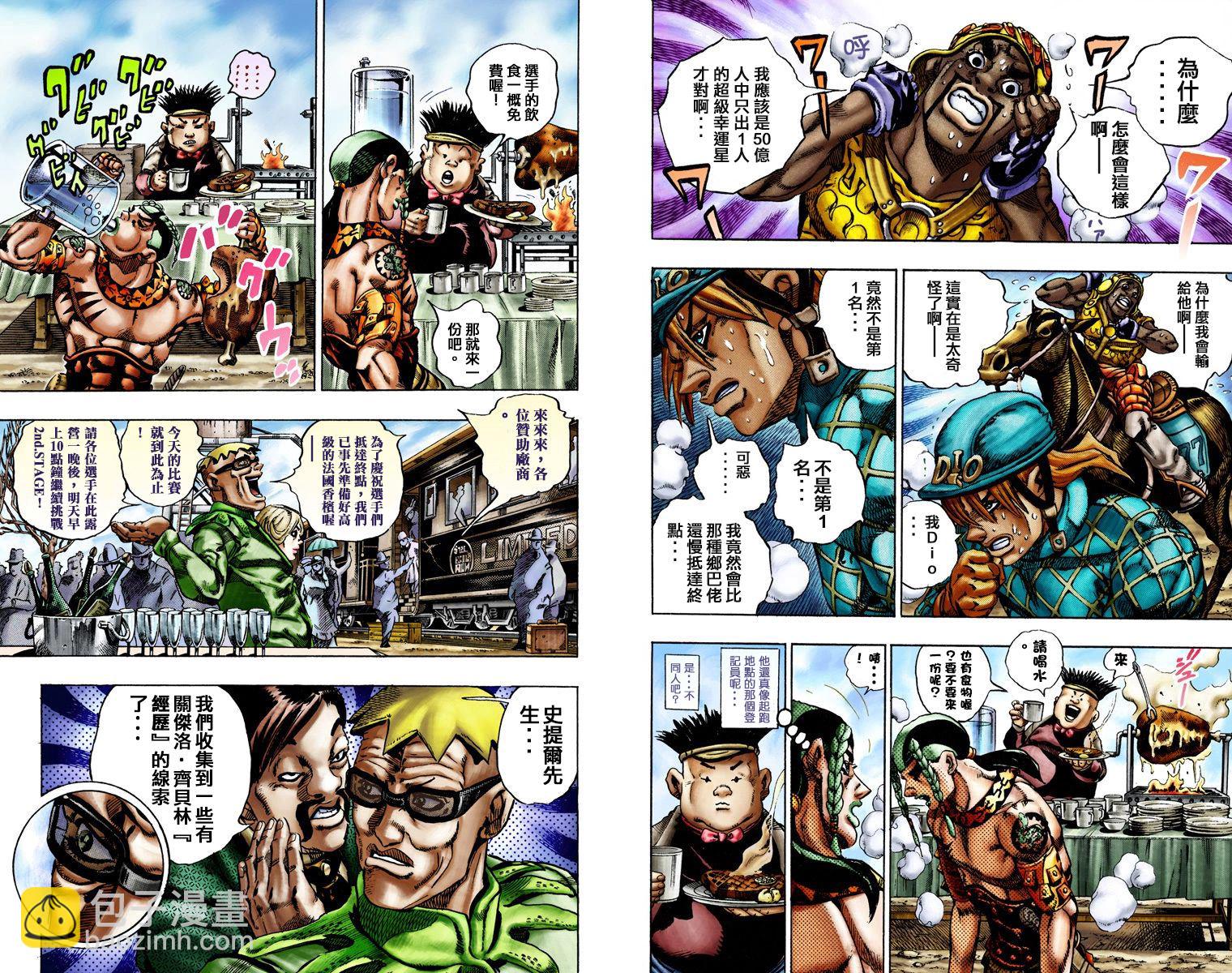 🍴JoJo奇妙冒险 第7部3卷全彩 第5页