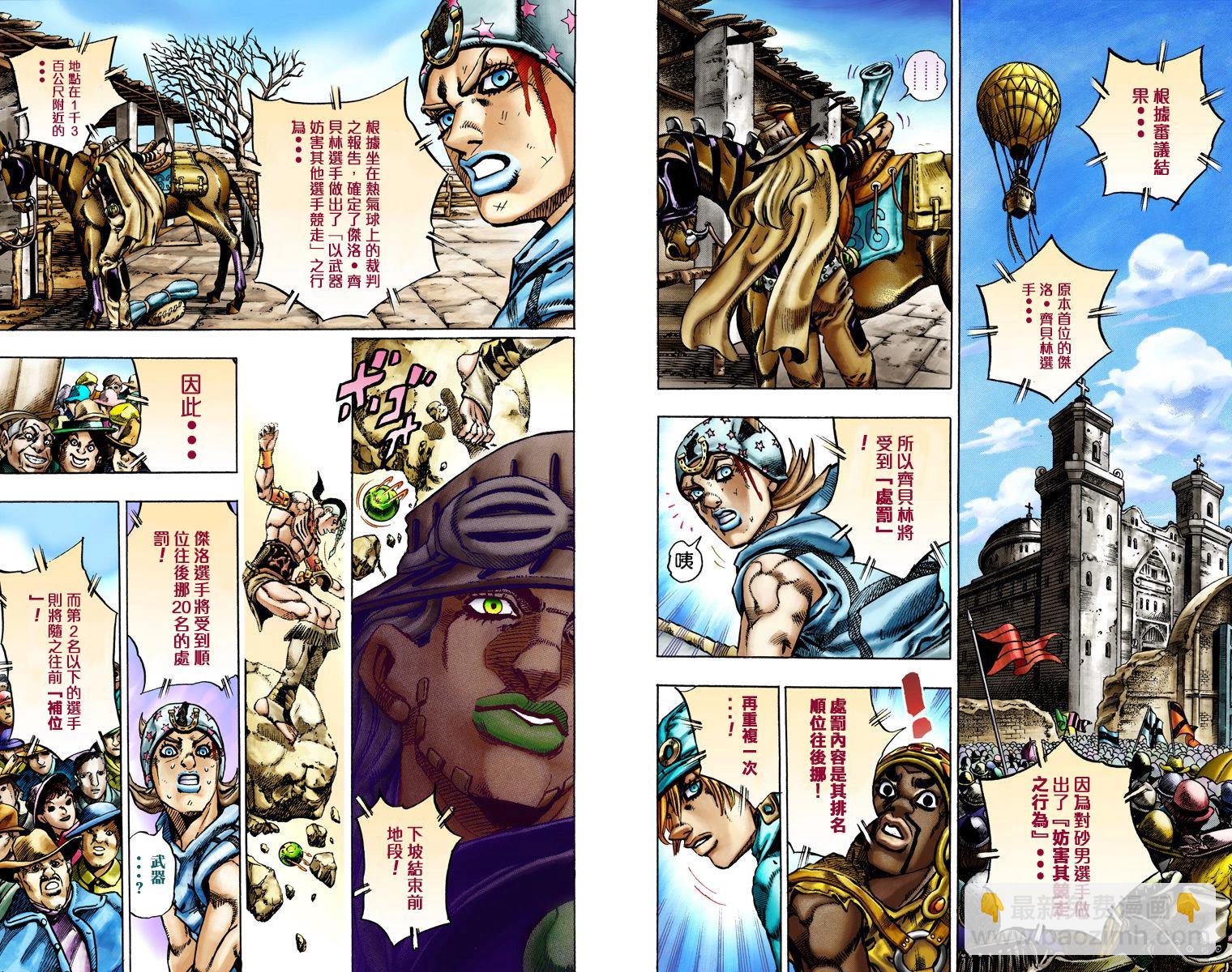 🍴JoJo奇妙冒险 第7部3卷全彩 第7页