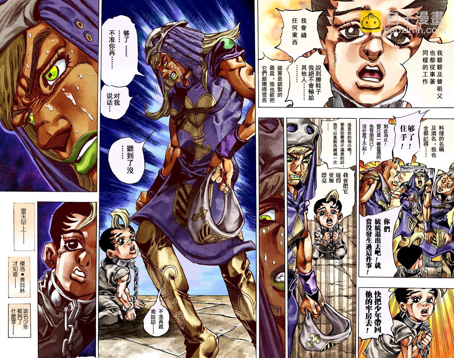 🍴JoJo奇妙冒险 第7部5卷全彩 第10页