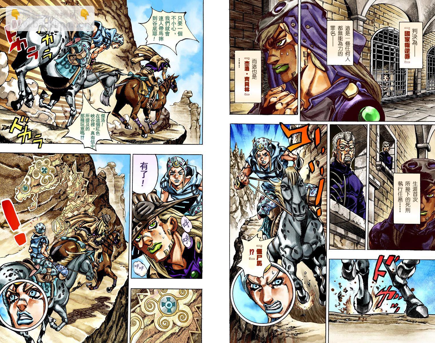 🍴JoJo奇妙冒险 第7部5卷全彩 第11页