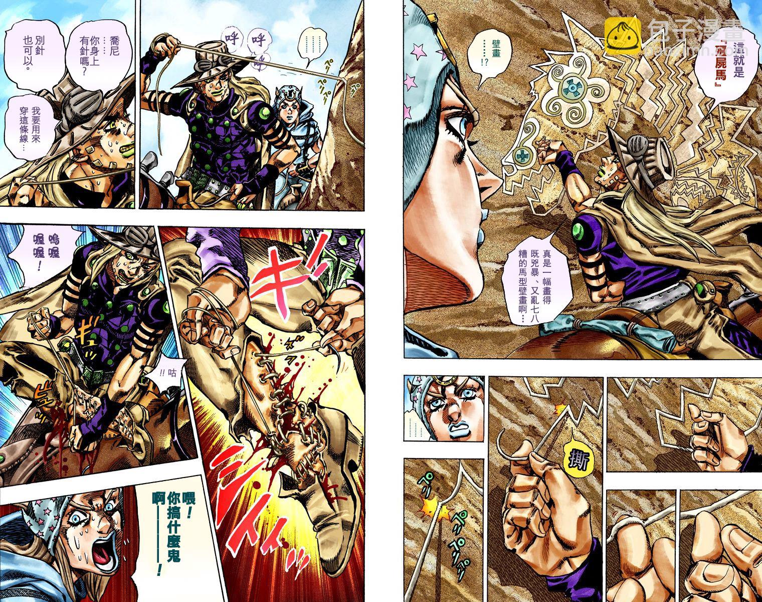 🍴JoJo奇妙冒险 第7部5卷全彩 第12页