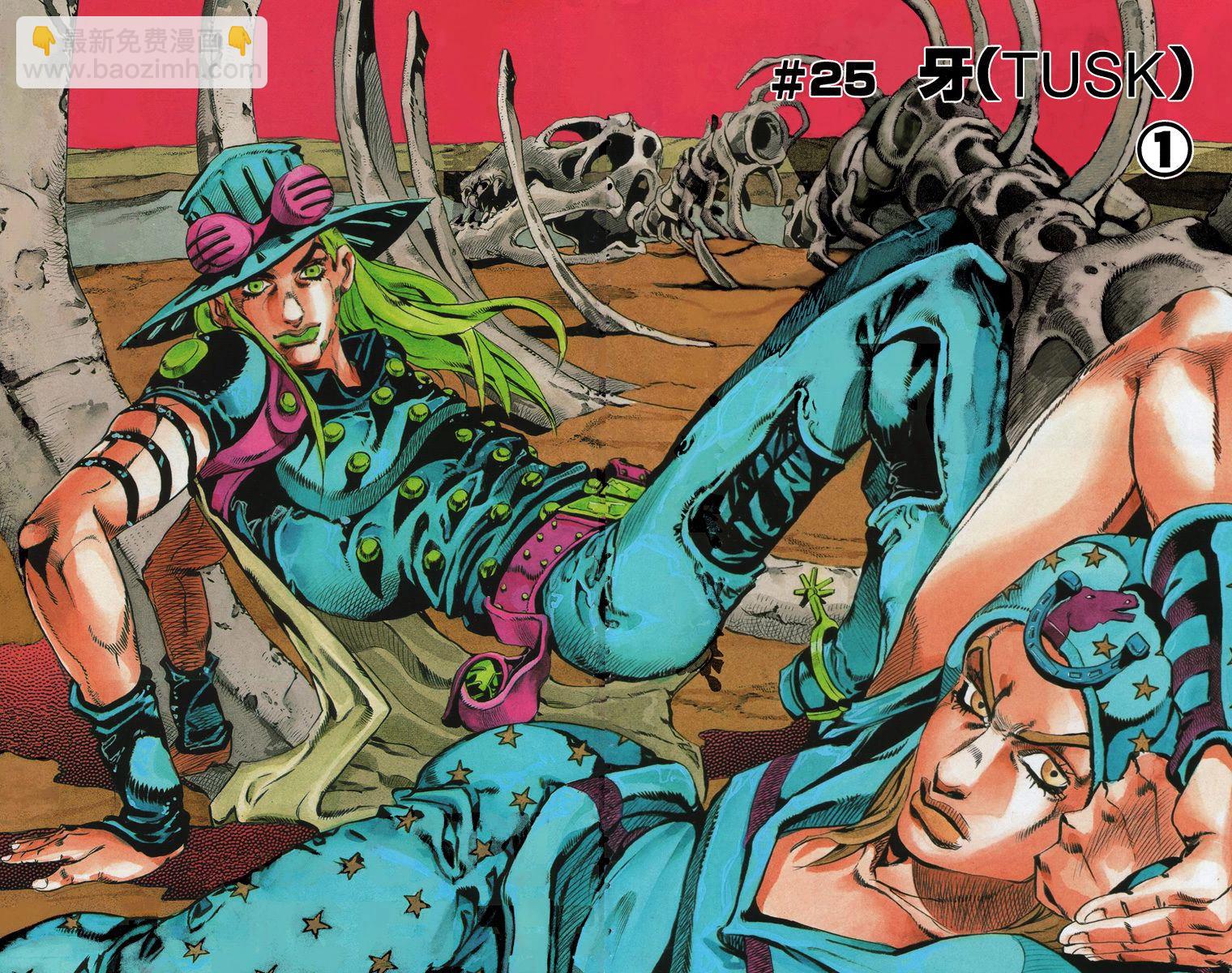 🍴JoJo奇妙冒险 第7部5卷全彩 第15页