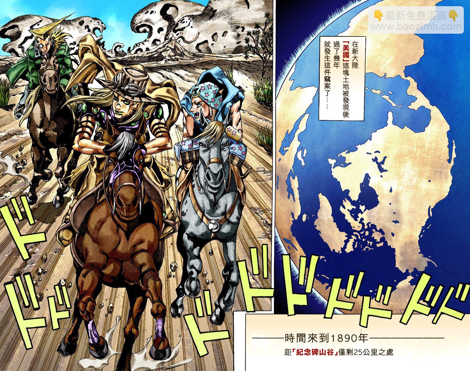 🍴JoJo奇妙冒险 第7部5卷全彩 第17页