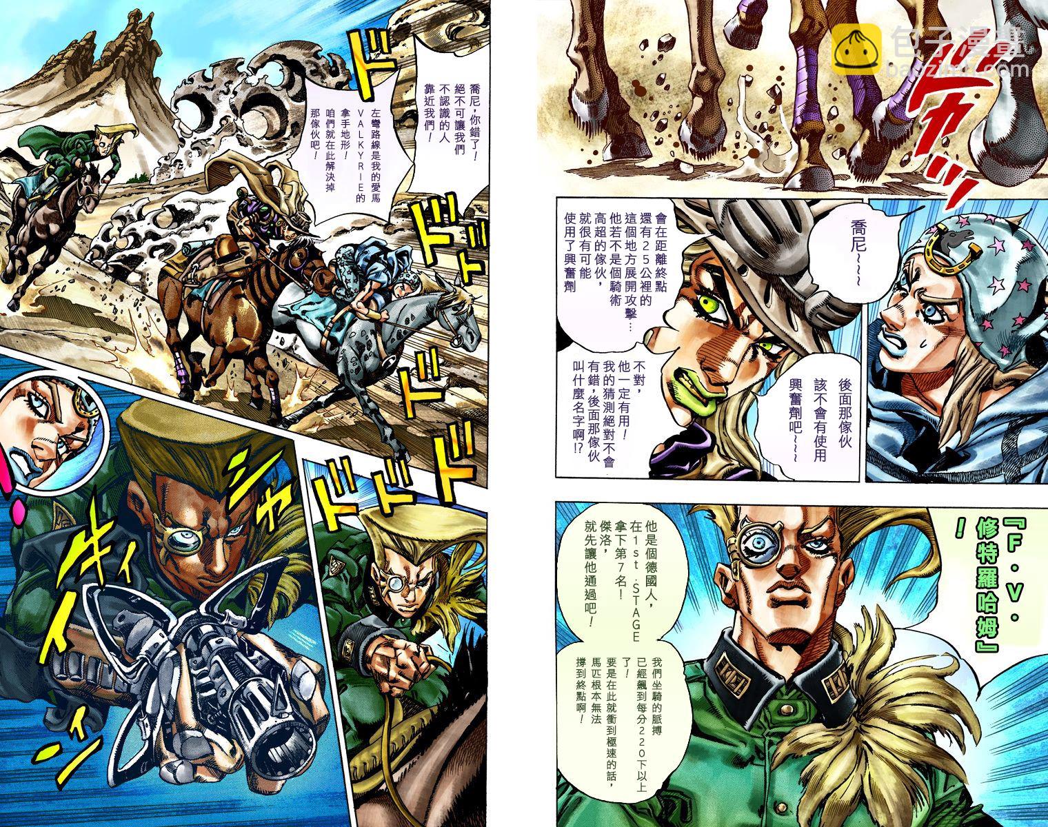🍴JoJo奇妙冒险 第7部5卷全彩 第18页