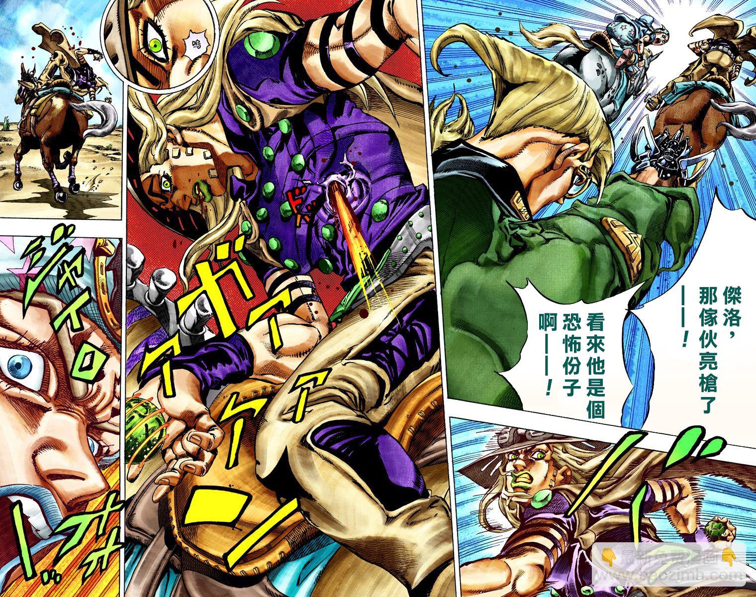 🍴JoJo奇妙冒险 第7部5卷全彩 第19页
