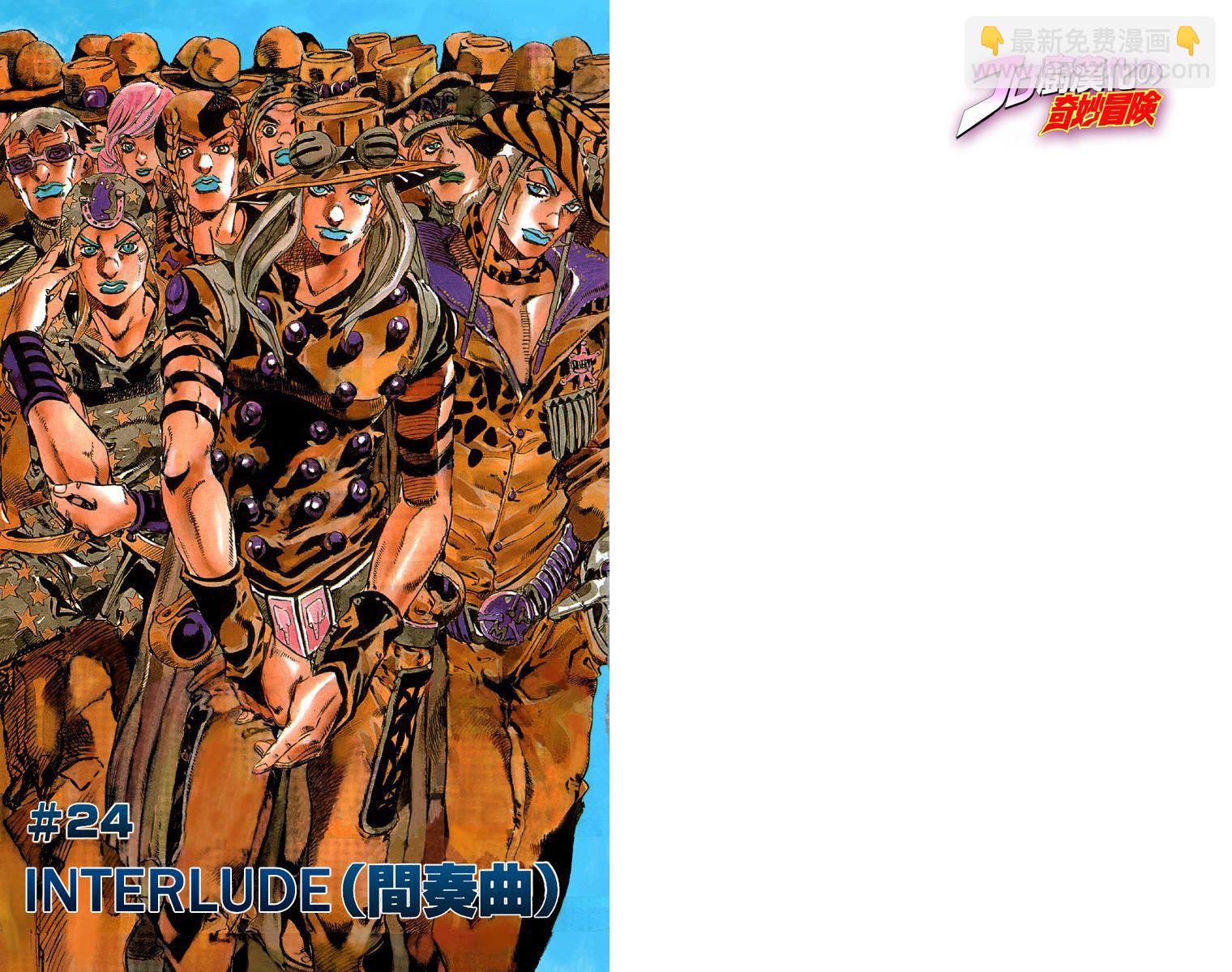 🍴JoJo奇妙冒险 第7部5卷全彩 第2页