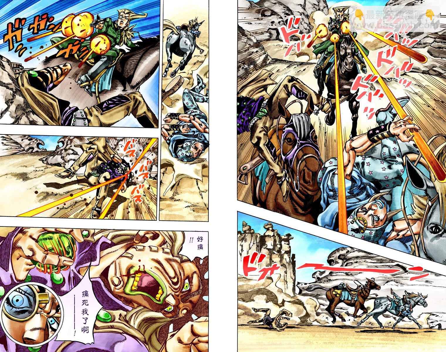 🍴JoJo奇妙冒险 第7部5卷全彩 第20页