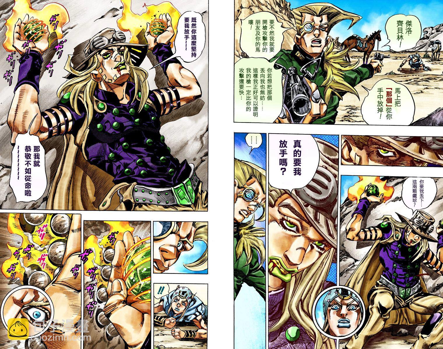 🍴JoJo奇妙冒险 第7部5卷全彩 第22页