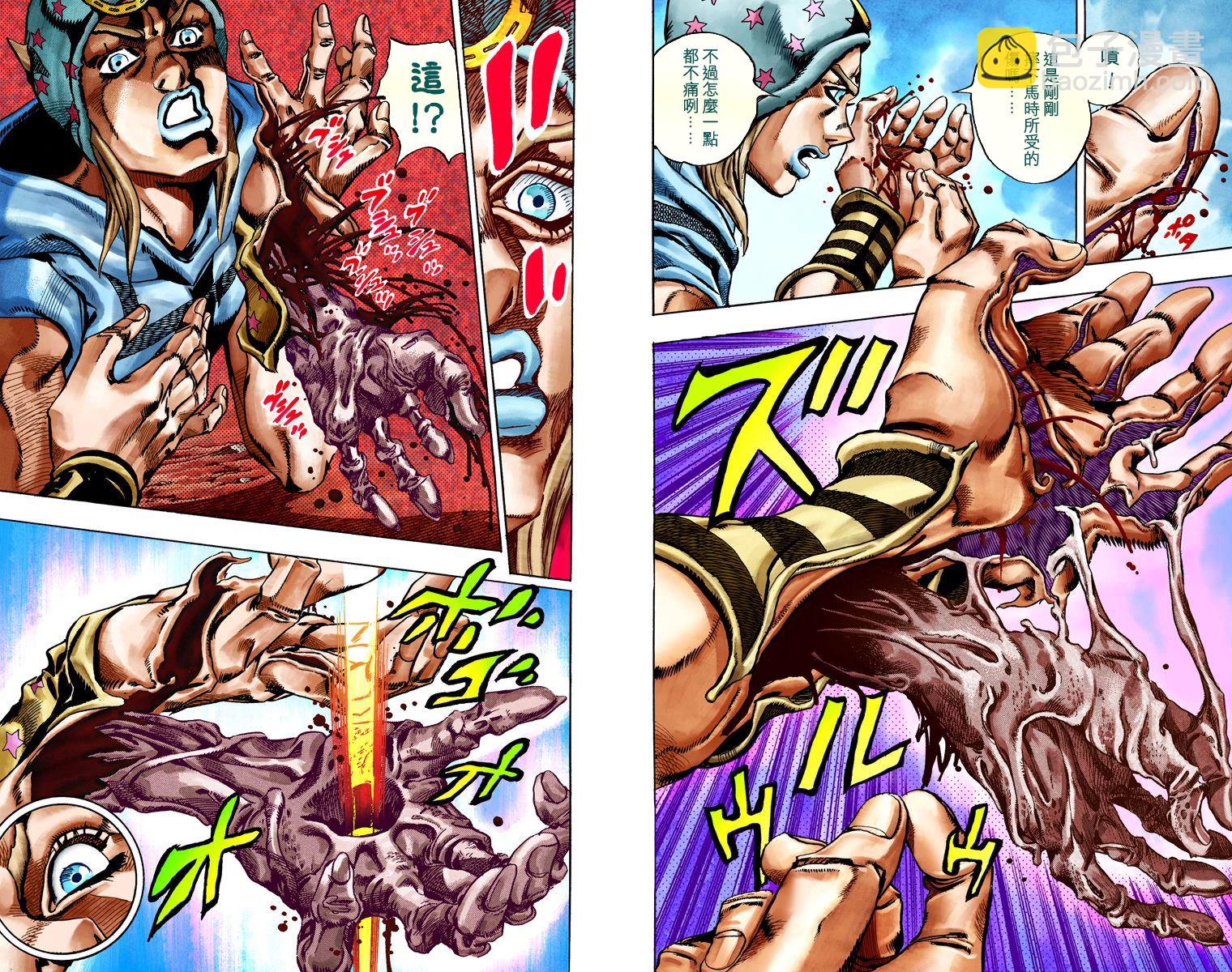 🍴JoJo奇妙冒险 第7部5卷全彩 第25页