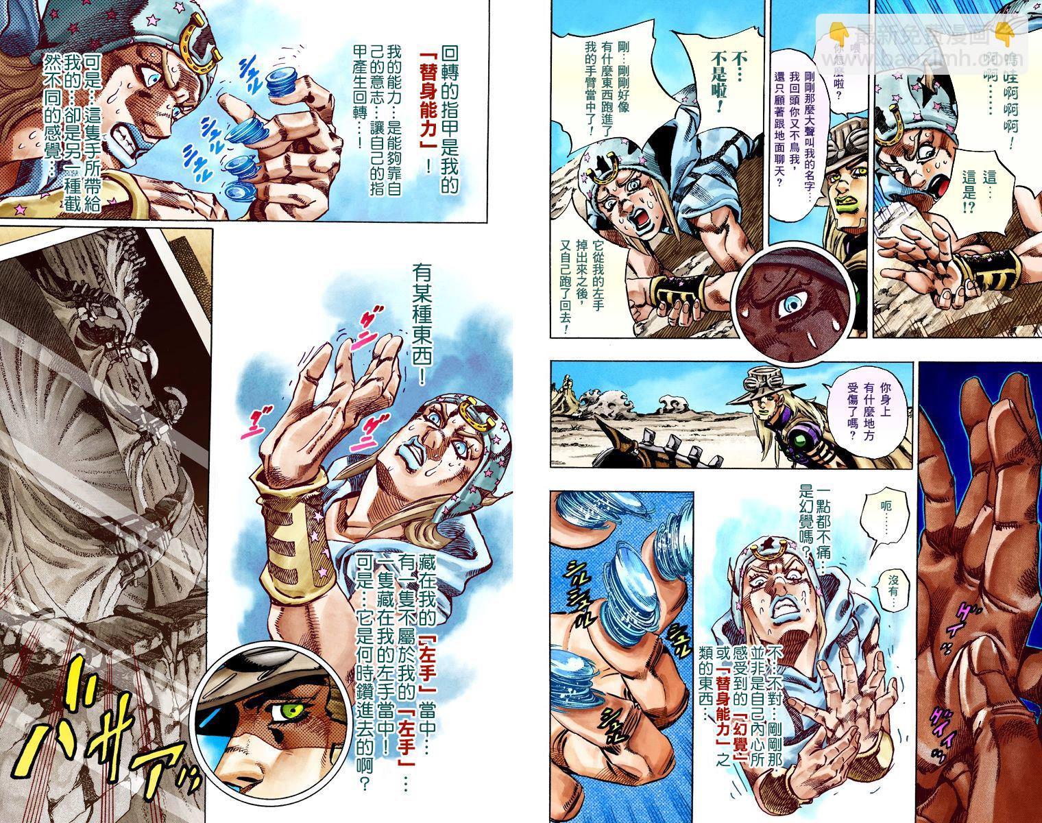 🍴JoJo奇妙冒险 第7部5卷全彩 第27页