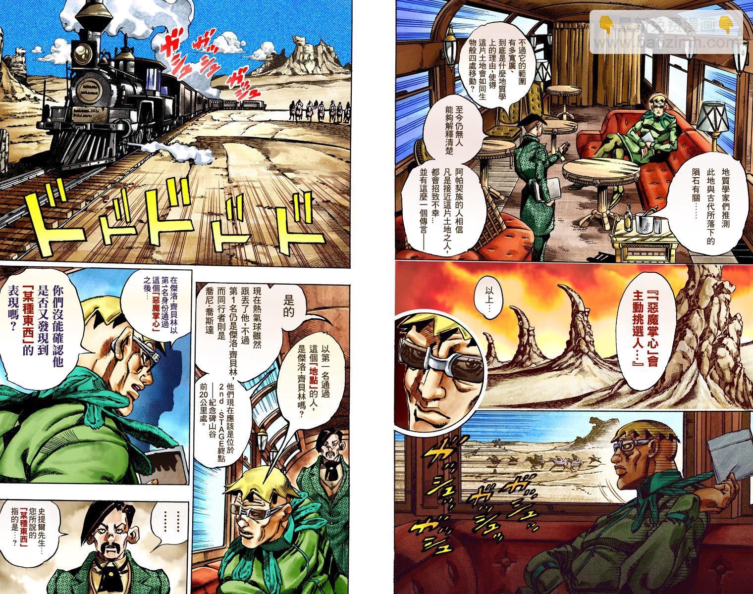 🍴JoJo奇妙冒险 第7部5卷全彩 第29页