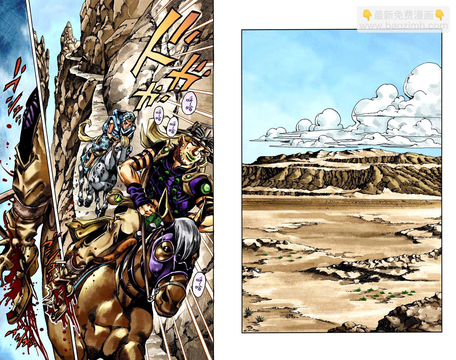 🍴JoJo奇妙冒险 第7部5卷全彩 第3页
