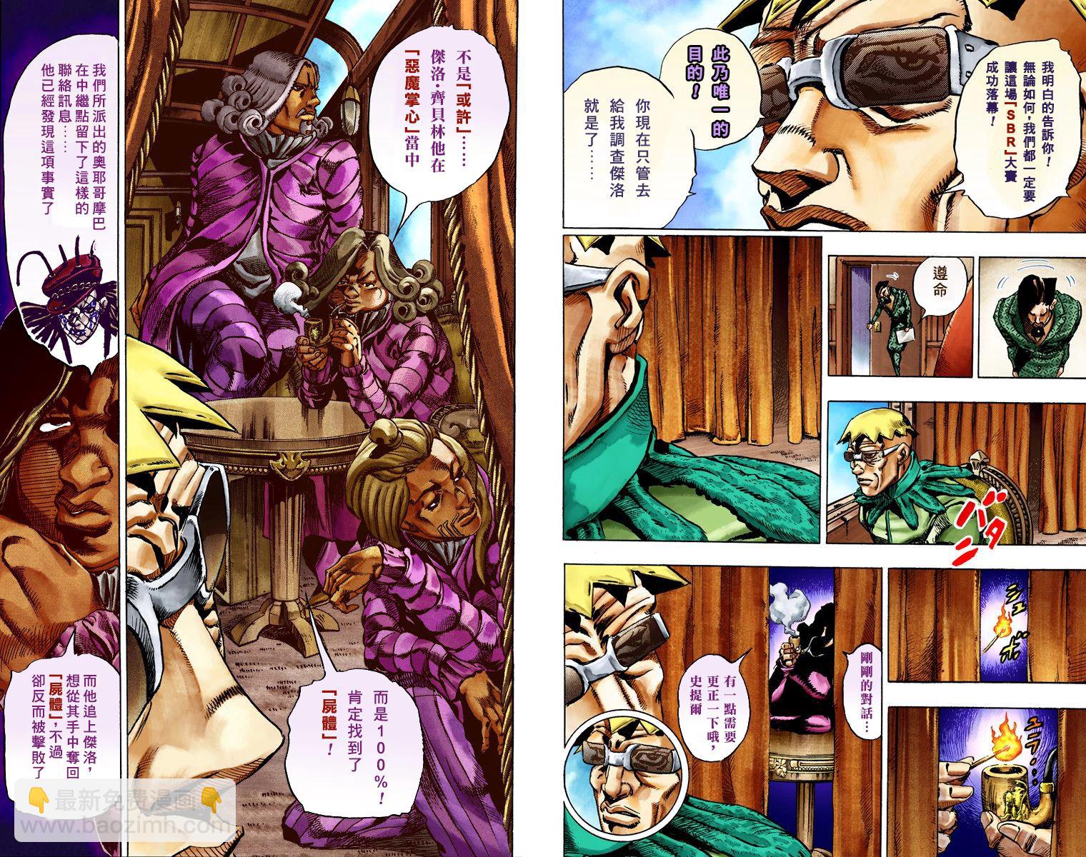 🍴JoJo奇妙冒险 第7部5卷全彩 第31页