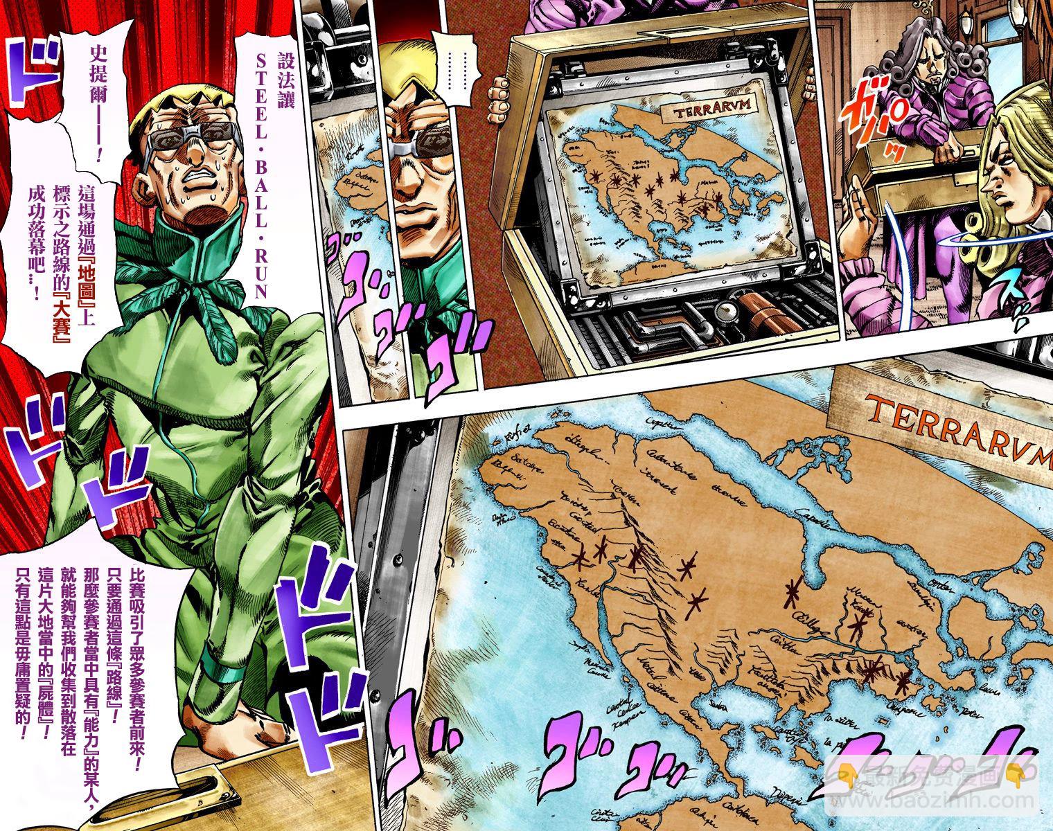 🍴JoJo奇妙冒险 第7部5卷全彩 第33页