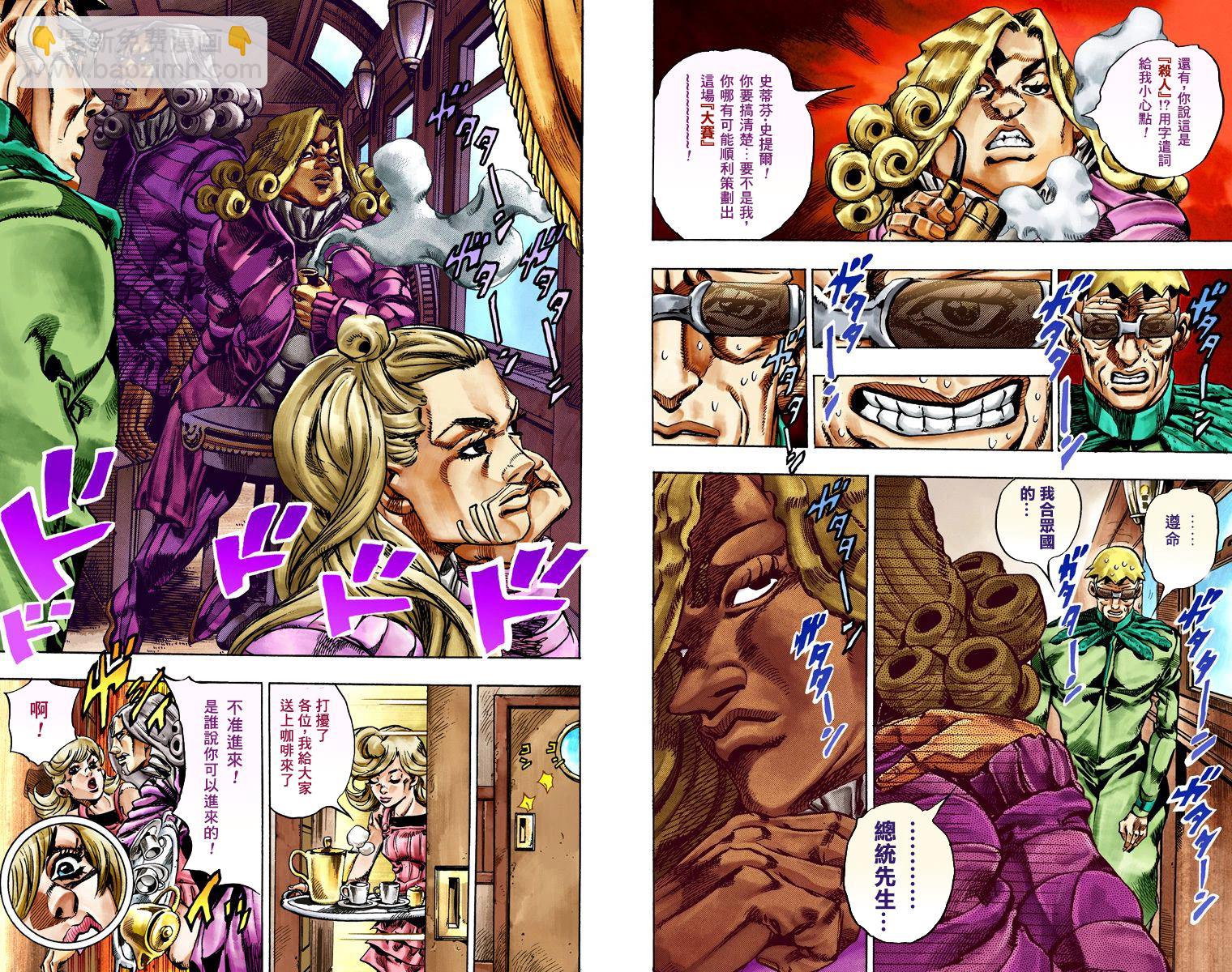 🍴JoJo奇妙冒险 第7部5卷全彩 第34页
