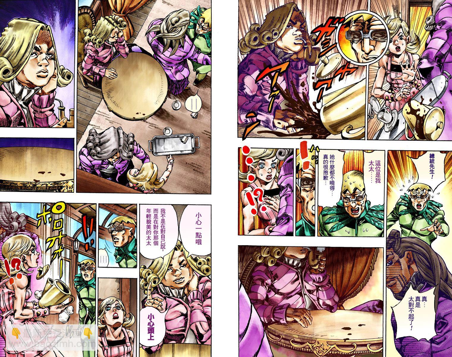 🍴JoJo奇妙冒险 第7部5卷全彩 第35页