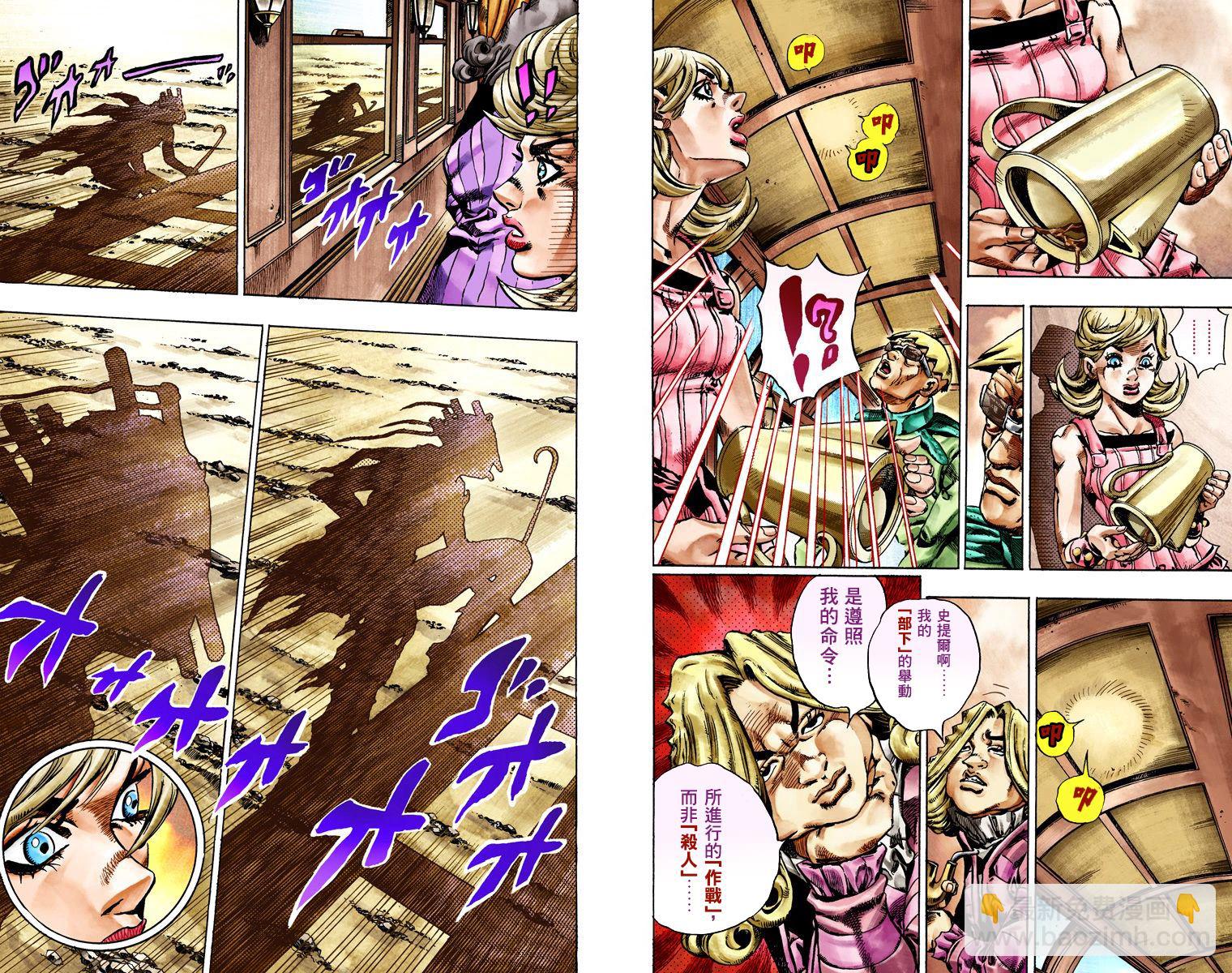 🍴JoJo奇妙冒险 第7部5卷全彩 第36页