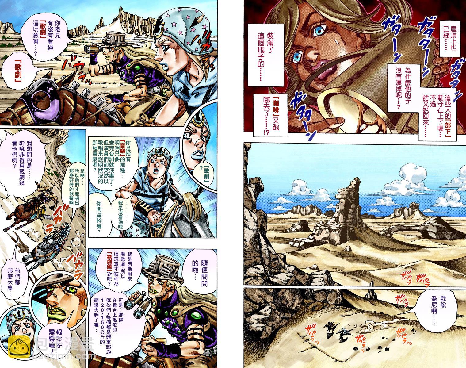 🍴JoJo奇妙冒险 第7部5卷全彩 第37页
