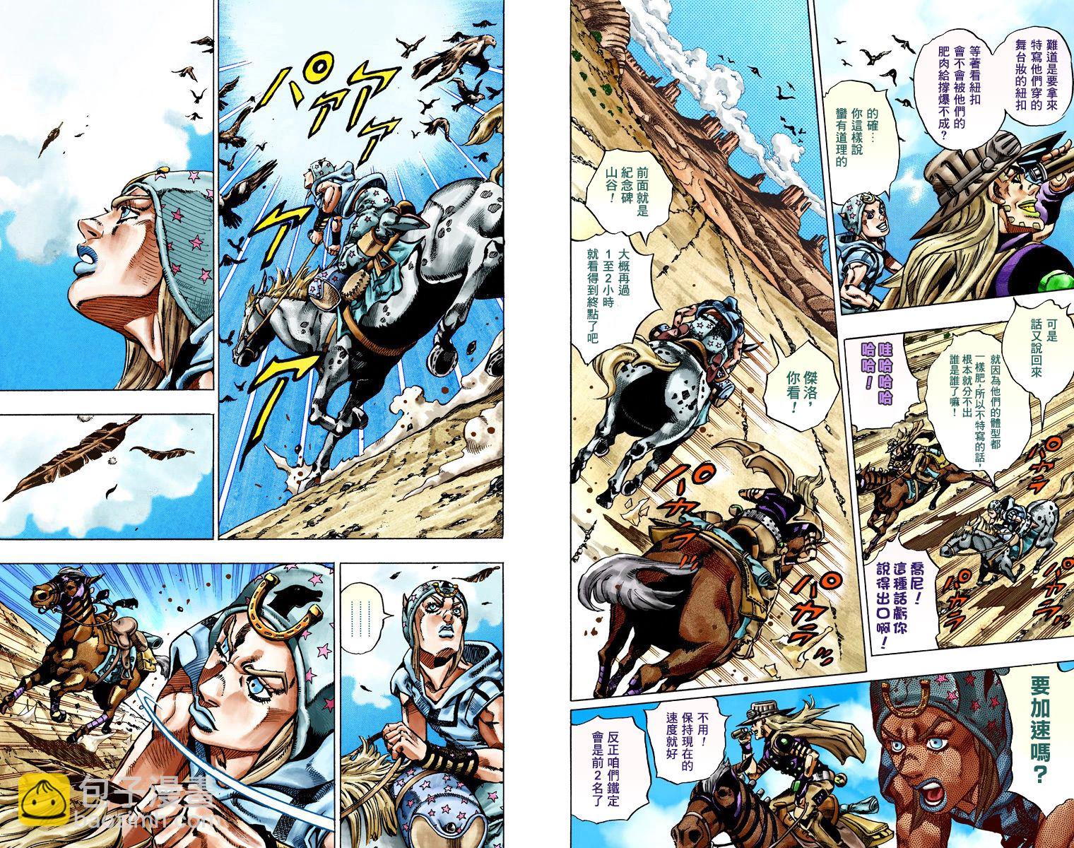 🍴JoJo奇妙冒险 第7部5卷全彩 第38页