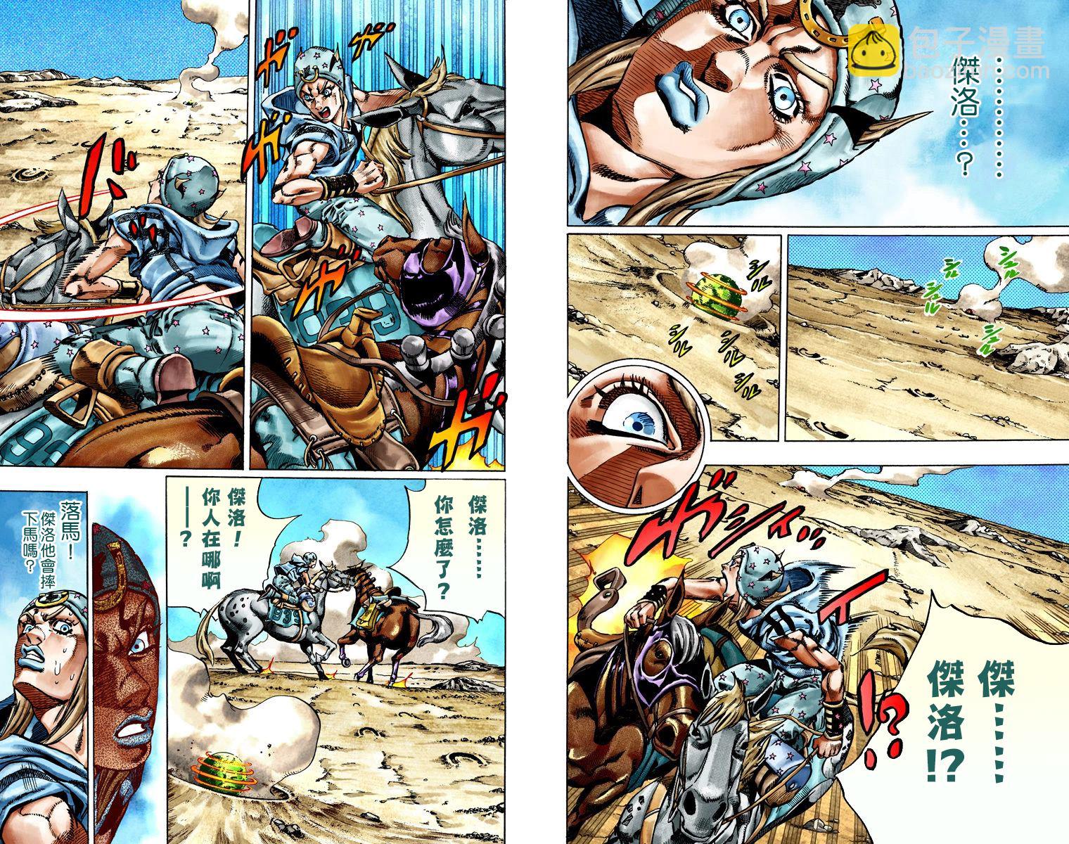 🍴JoJo奇妙冒险 第7部5卷全彩 第40页