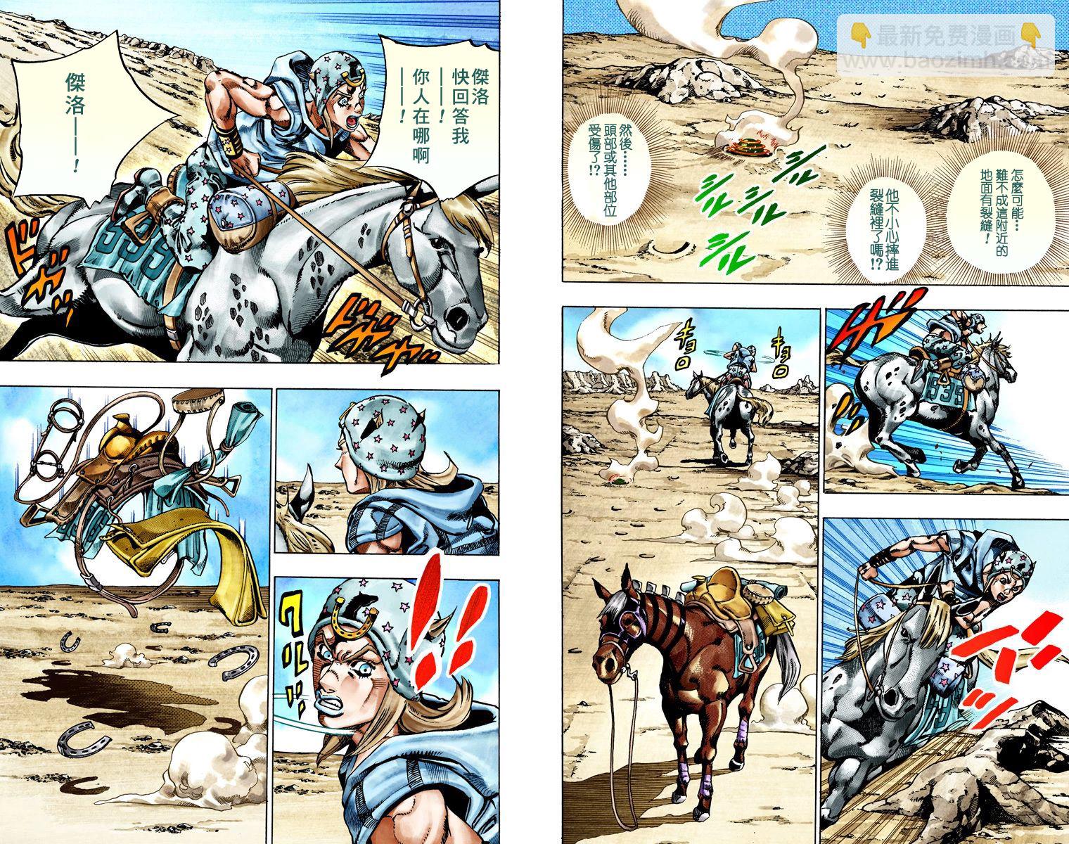🍴JoJo奇妙冒险 第7部5卷全彩 第41页