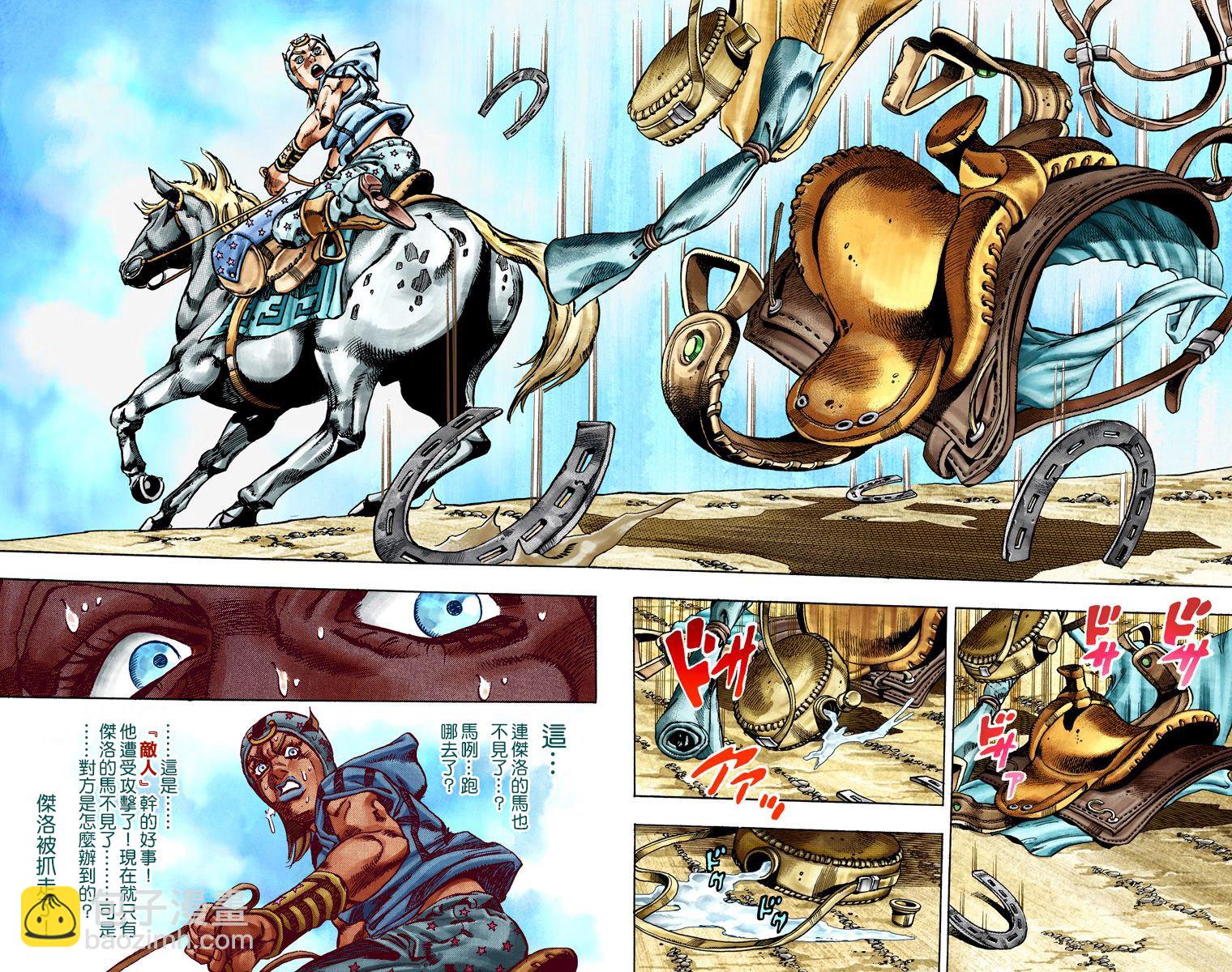 🍴JoJo奇妙冒险 第7部5卷全彩 第42页