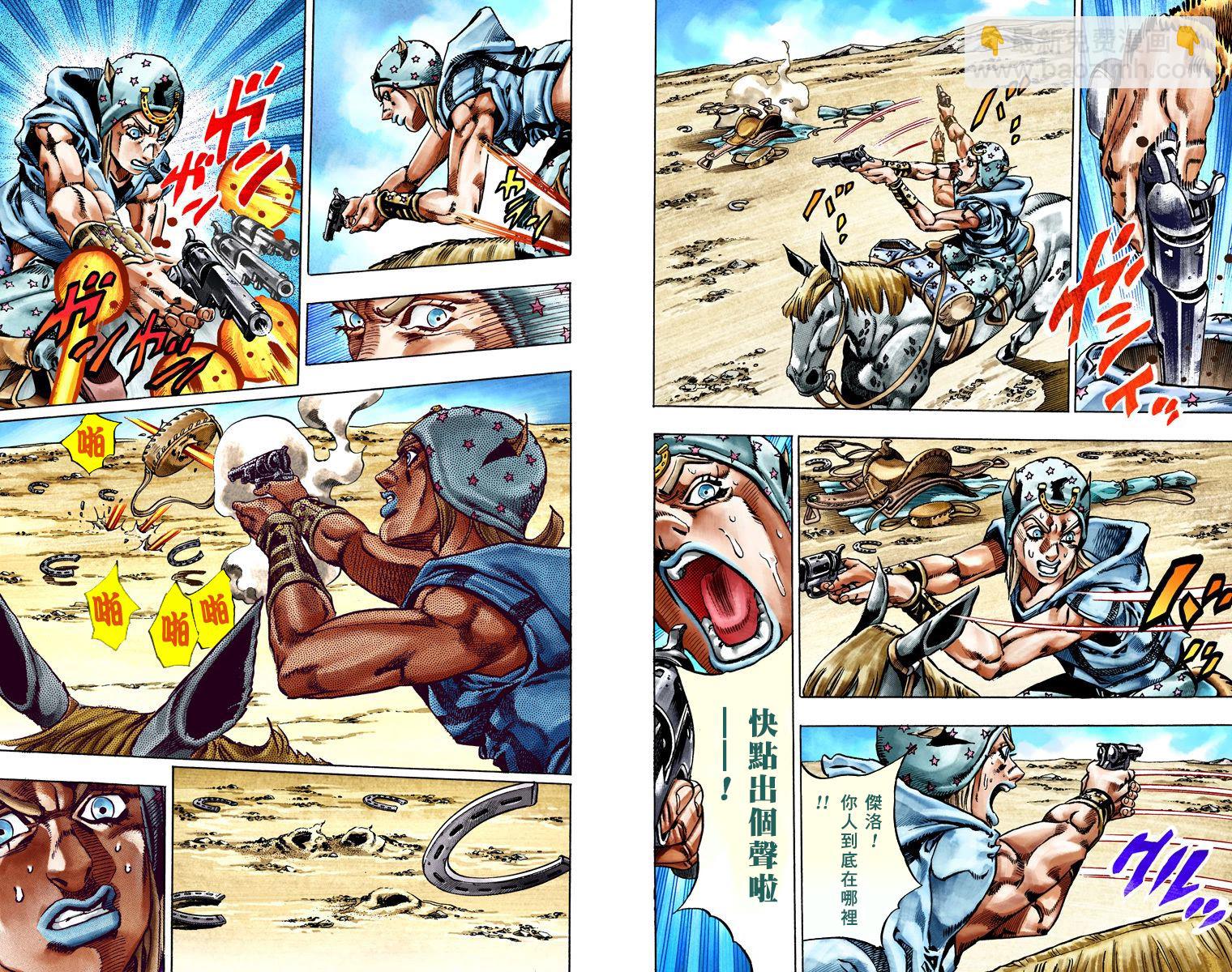 🍴JoJo奇妙冒险 第7部5卷全彩 第43页