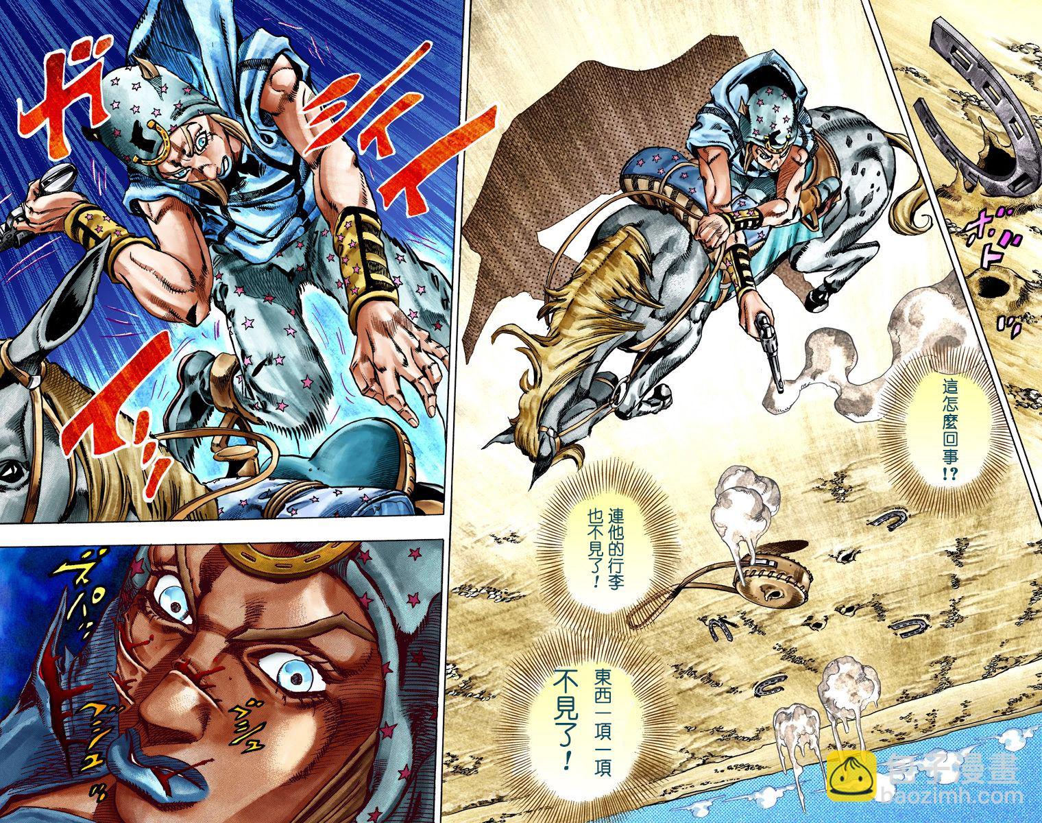 🍴JoJo奇妙冒险 第7部5卷全彩 第44页
