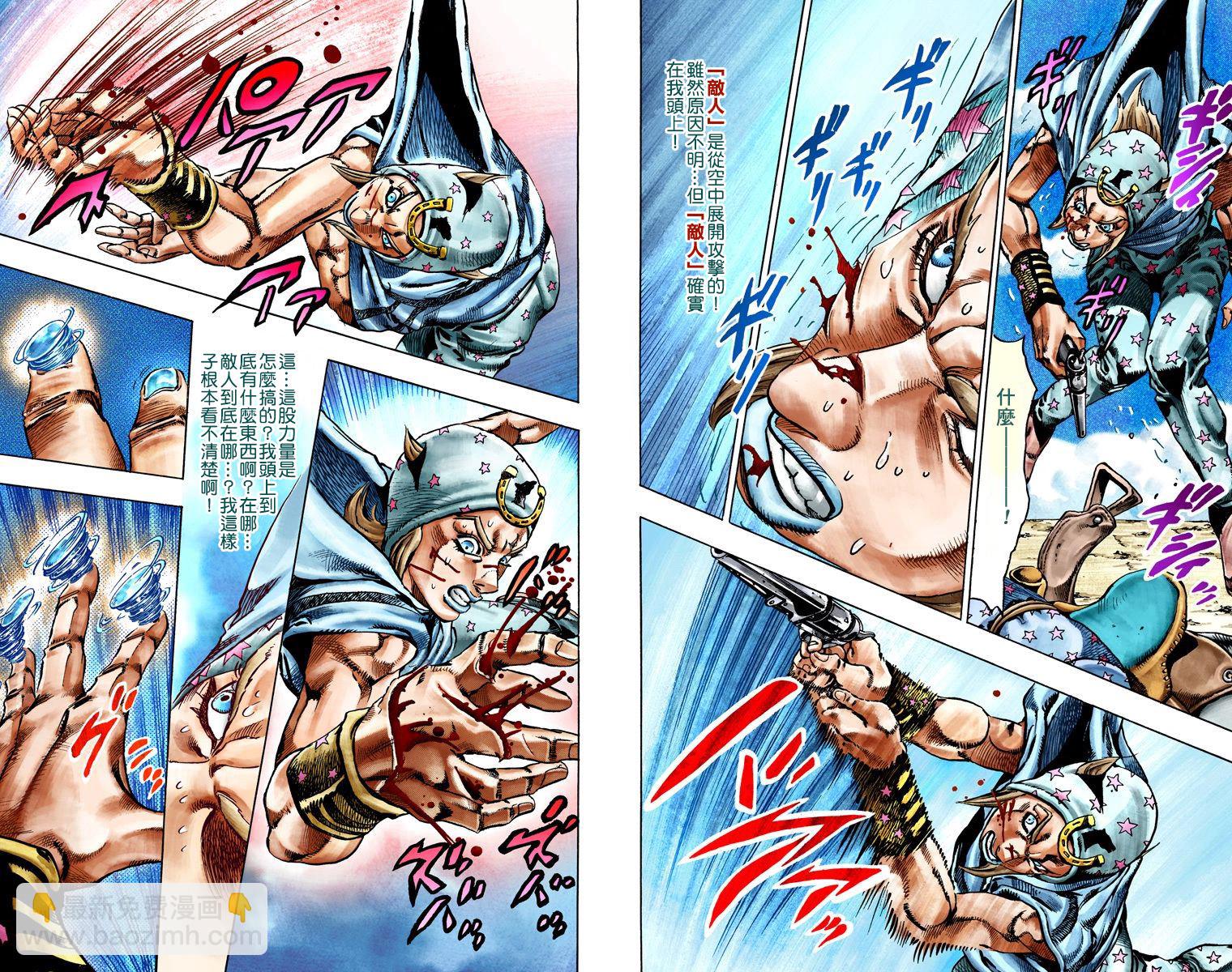 🍴JoJo奇妙冒险 第7部5卷全彩 第45页