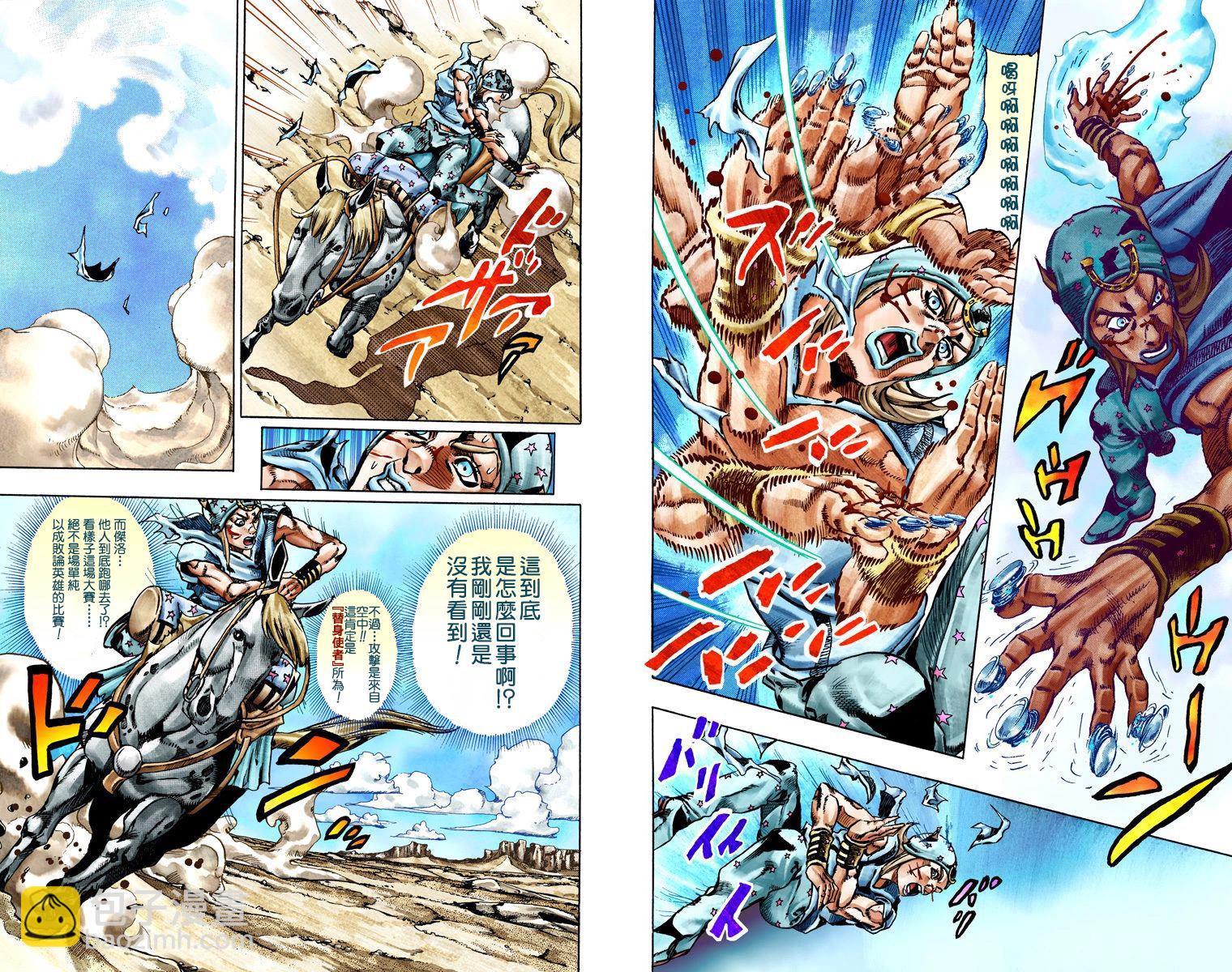 🍴JoJo奇妙冒险 第7部5卷全彩 第46页