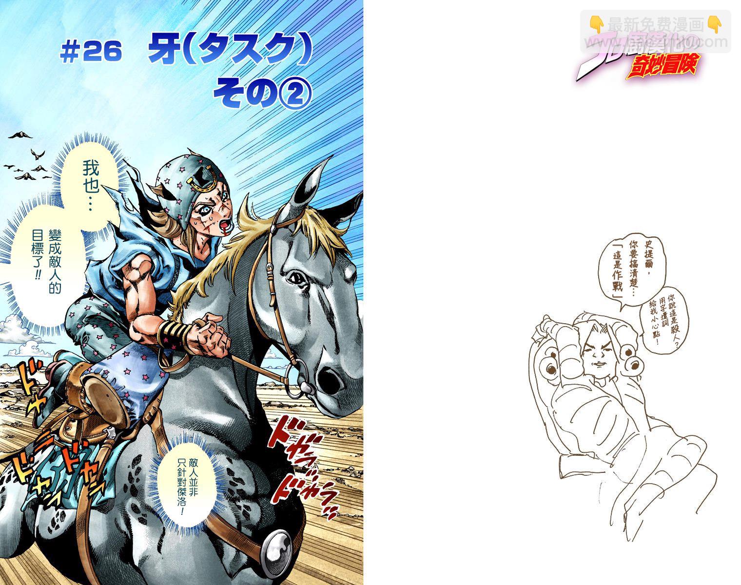 🍴JoJo奇妙冒险 第7部5卷全彩 第47页