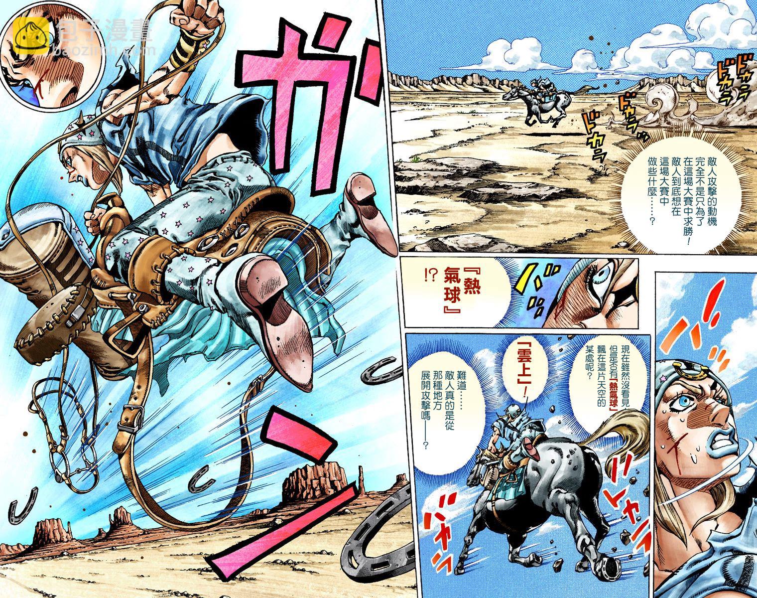 🍴JoJo奇妙冒险 第7部5卷全彩 第48页