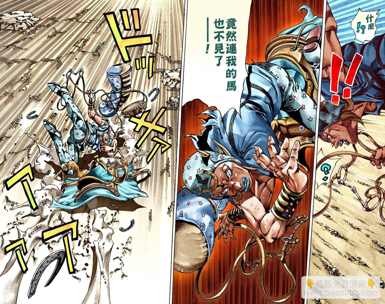 🍴JoJo奇妙冒险 第7部5卷全彩 第49页
