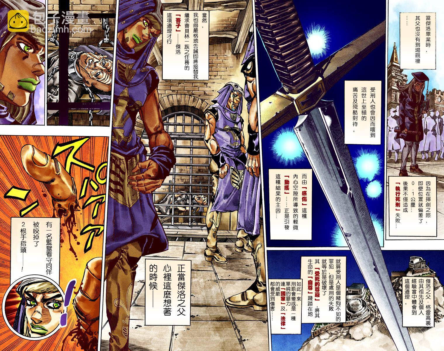 🍴JoJo奇妙冒险 第7部5卷全彩 第5页